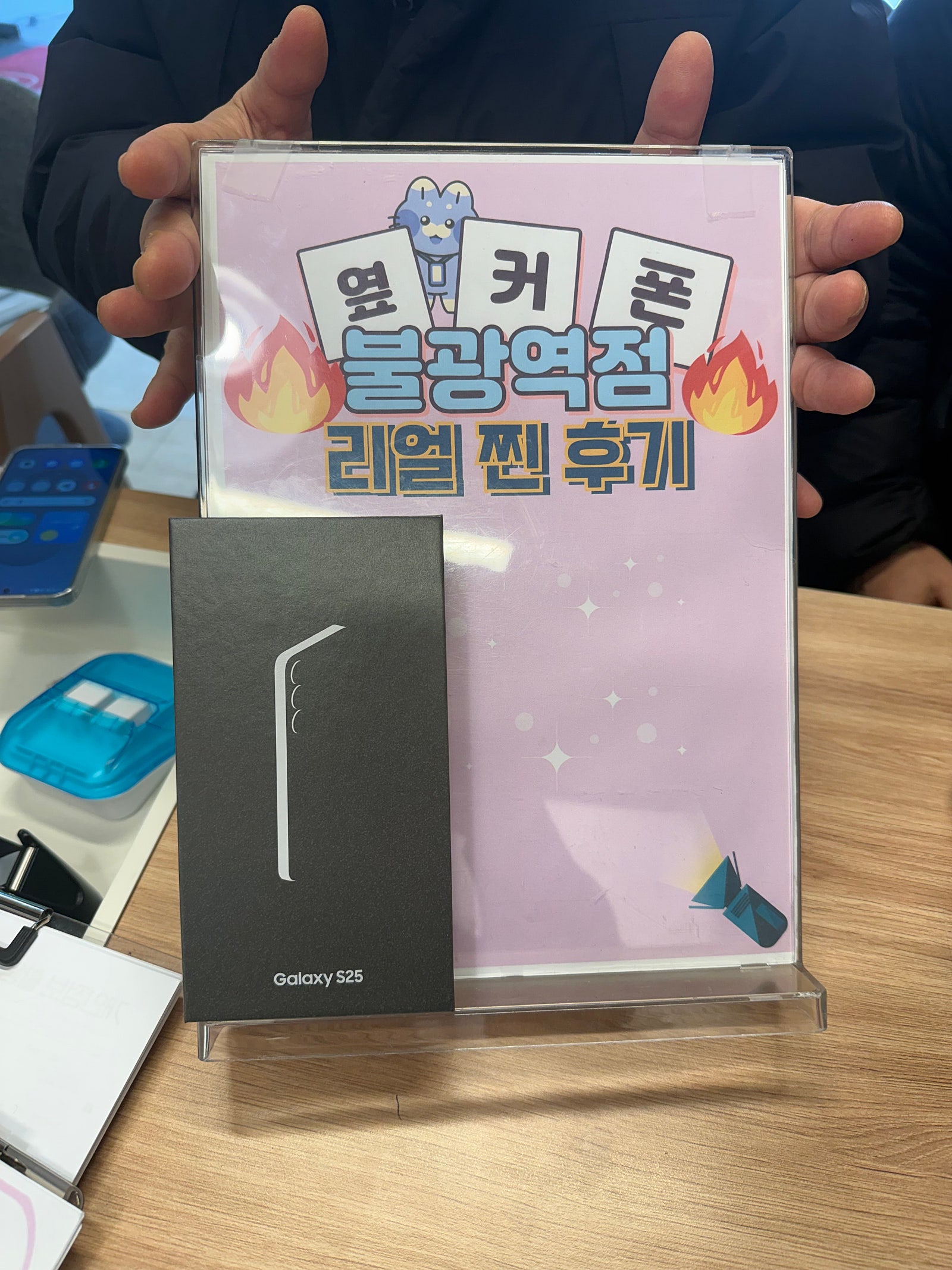 불광역점 S25 구매완료!!