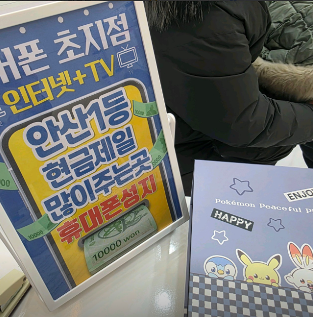 옆커폰안산초지점 키즈폰 개통했어요~!