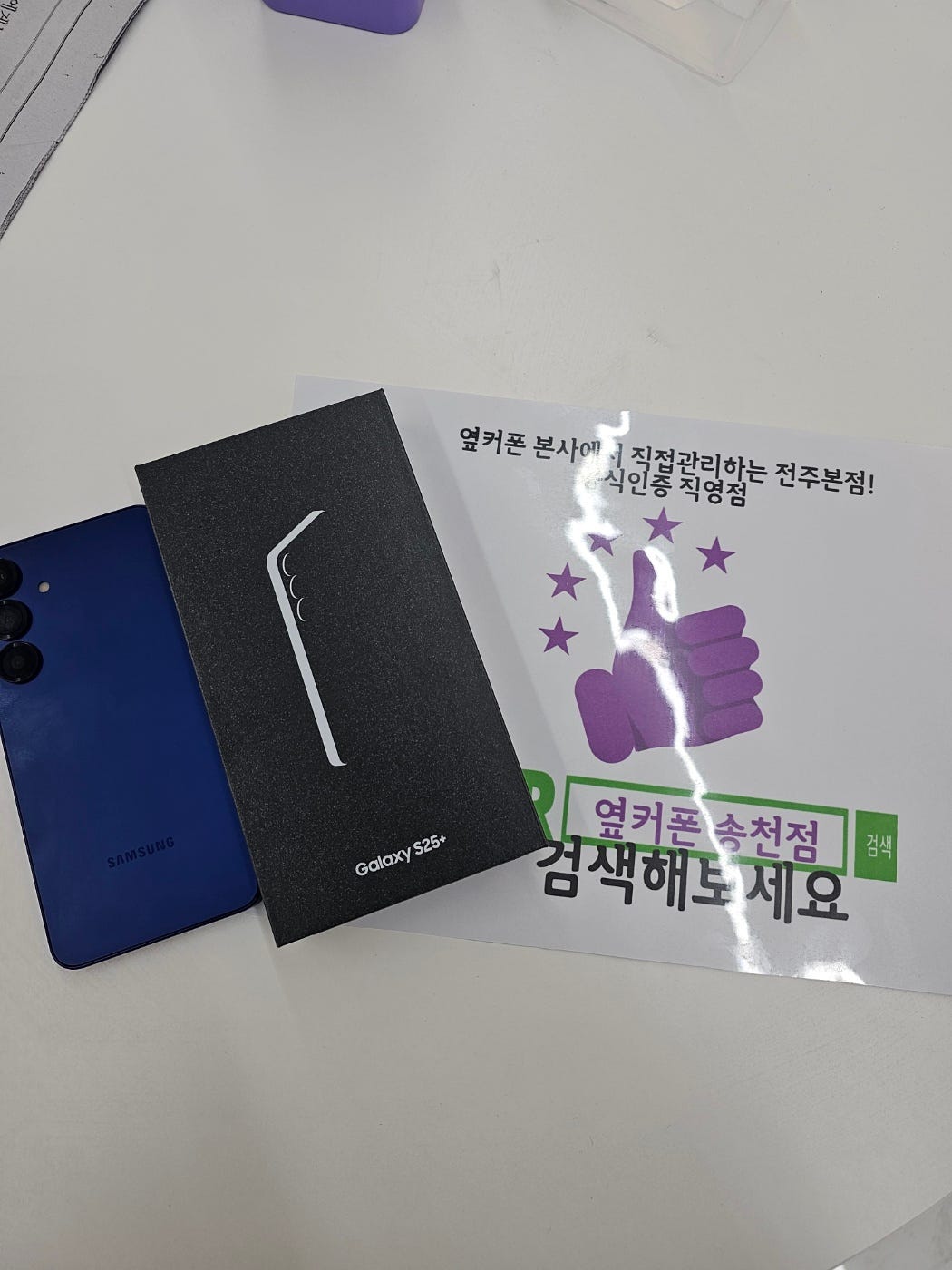 25+ 진짜 힘들게 재고 구했어요...송천점에서 구해주셨어요