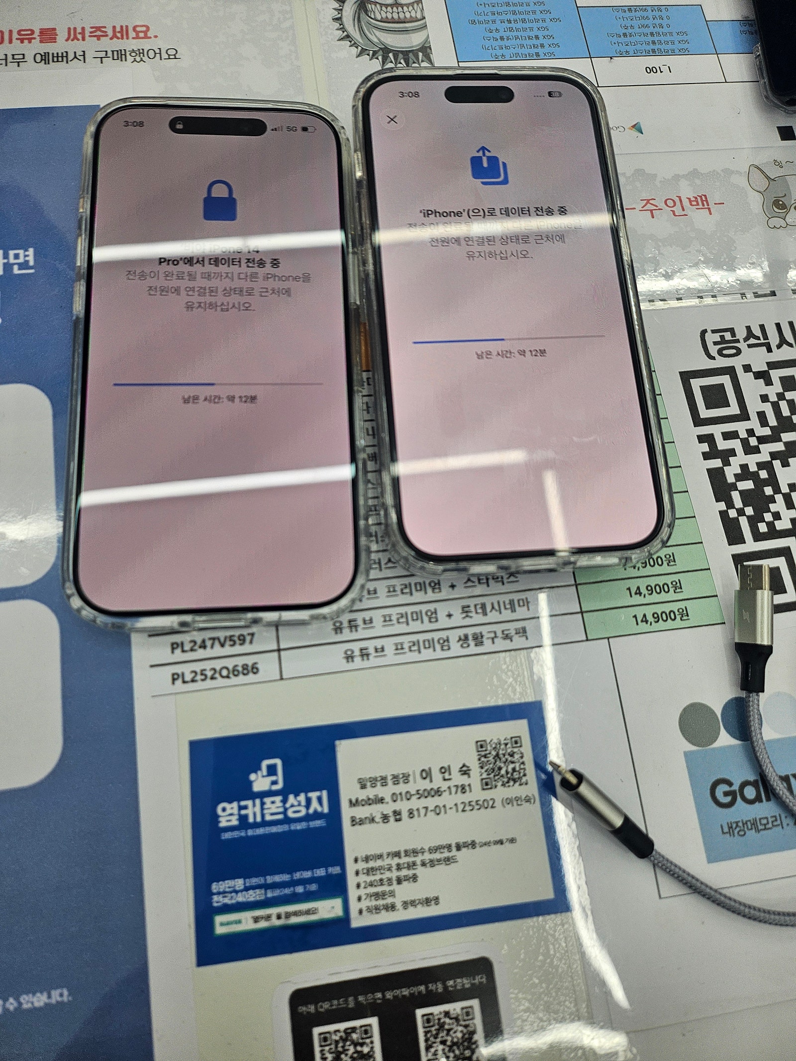 옆커폰밀양점 후기