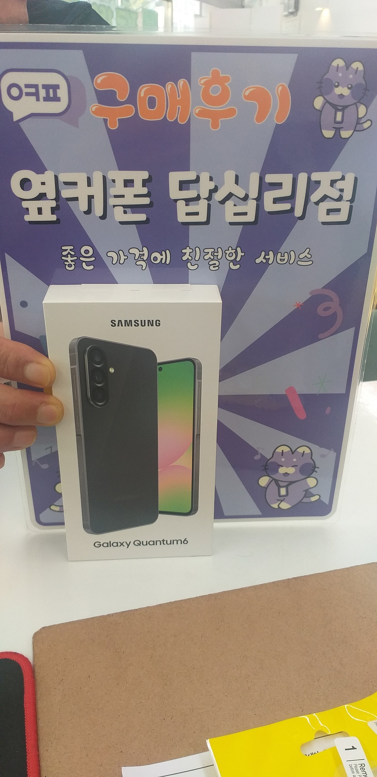 답십리점 퀀텀6 구매후기