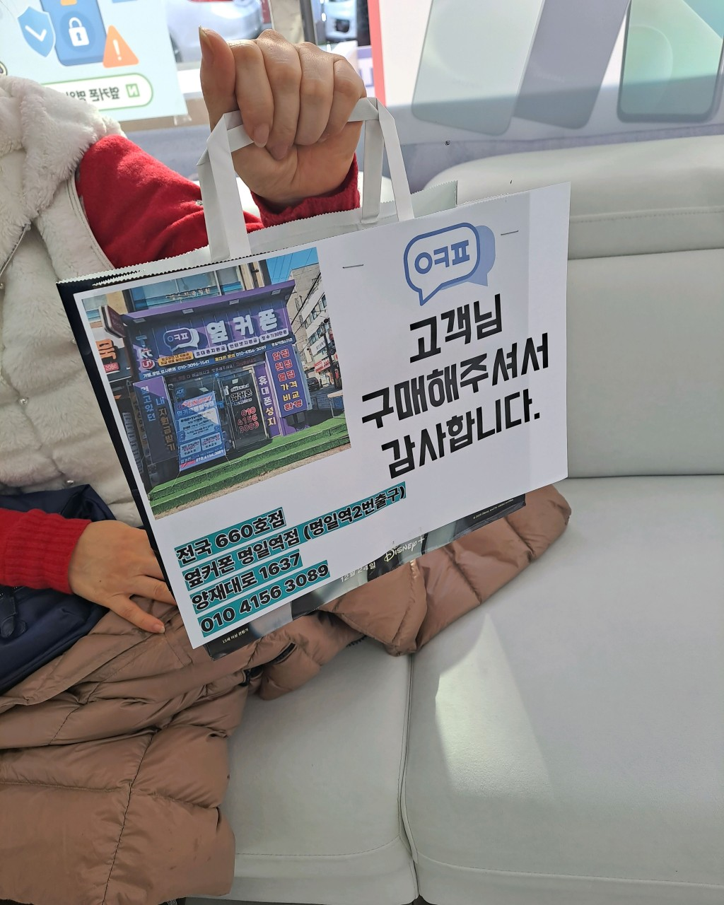 옆커폰 명일역점 개통후기