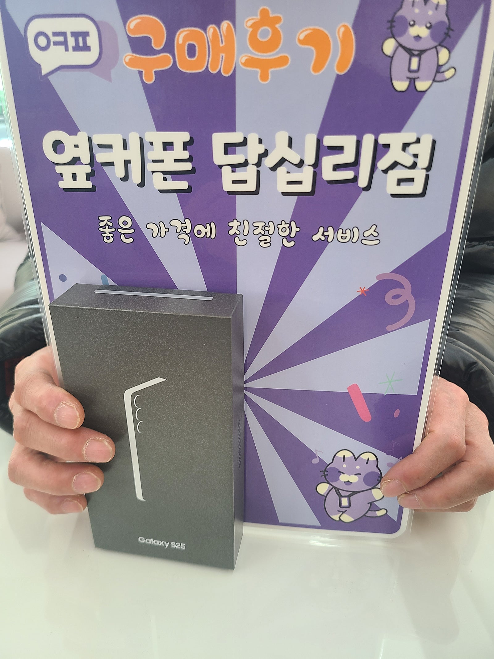 답십리점 s25후기