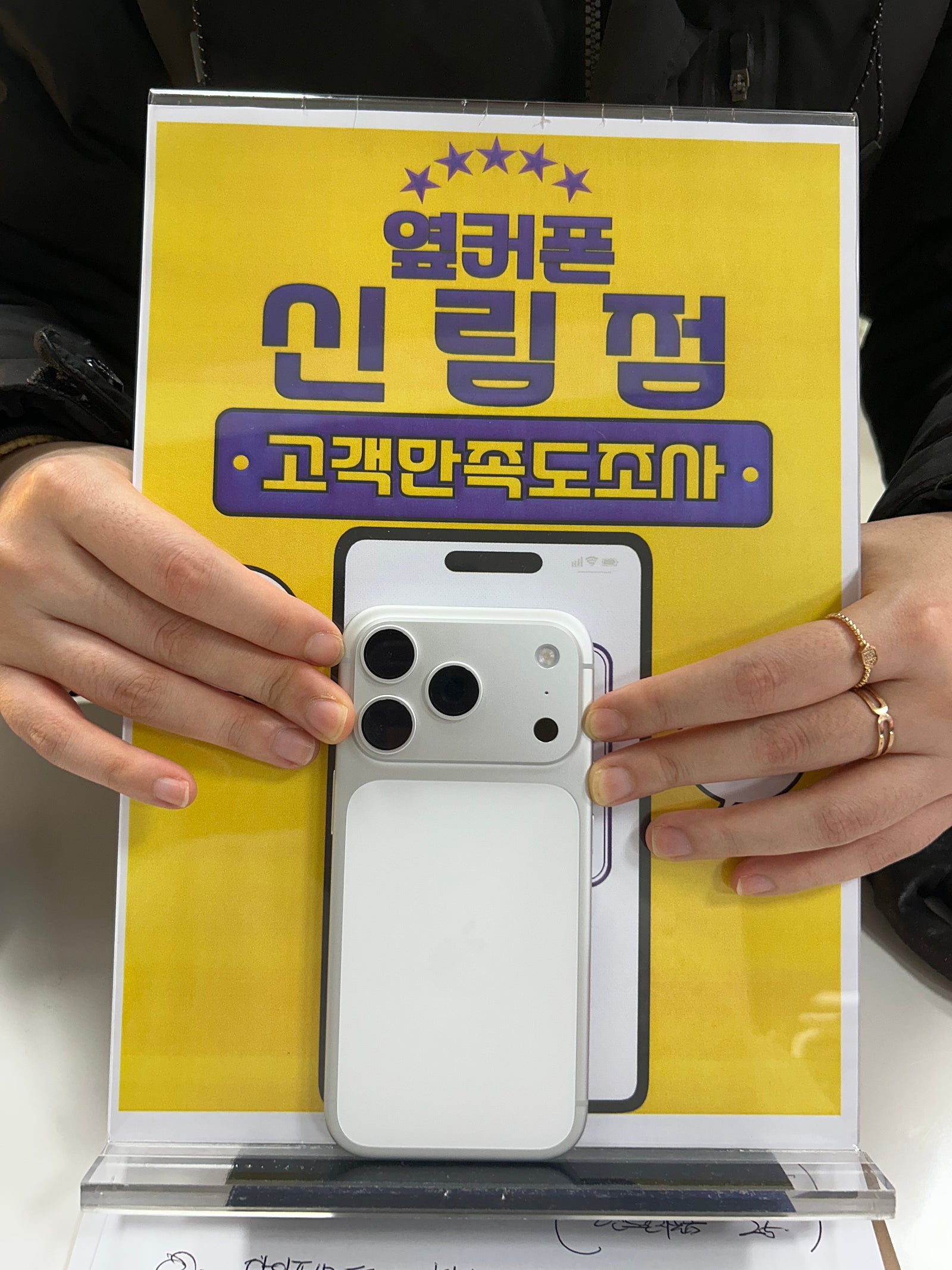 신림점 에서 남자친구랑 바꿨어요!