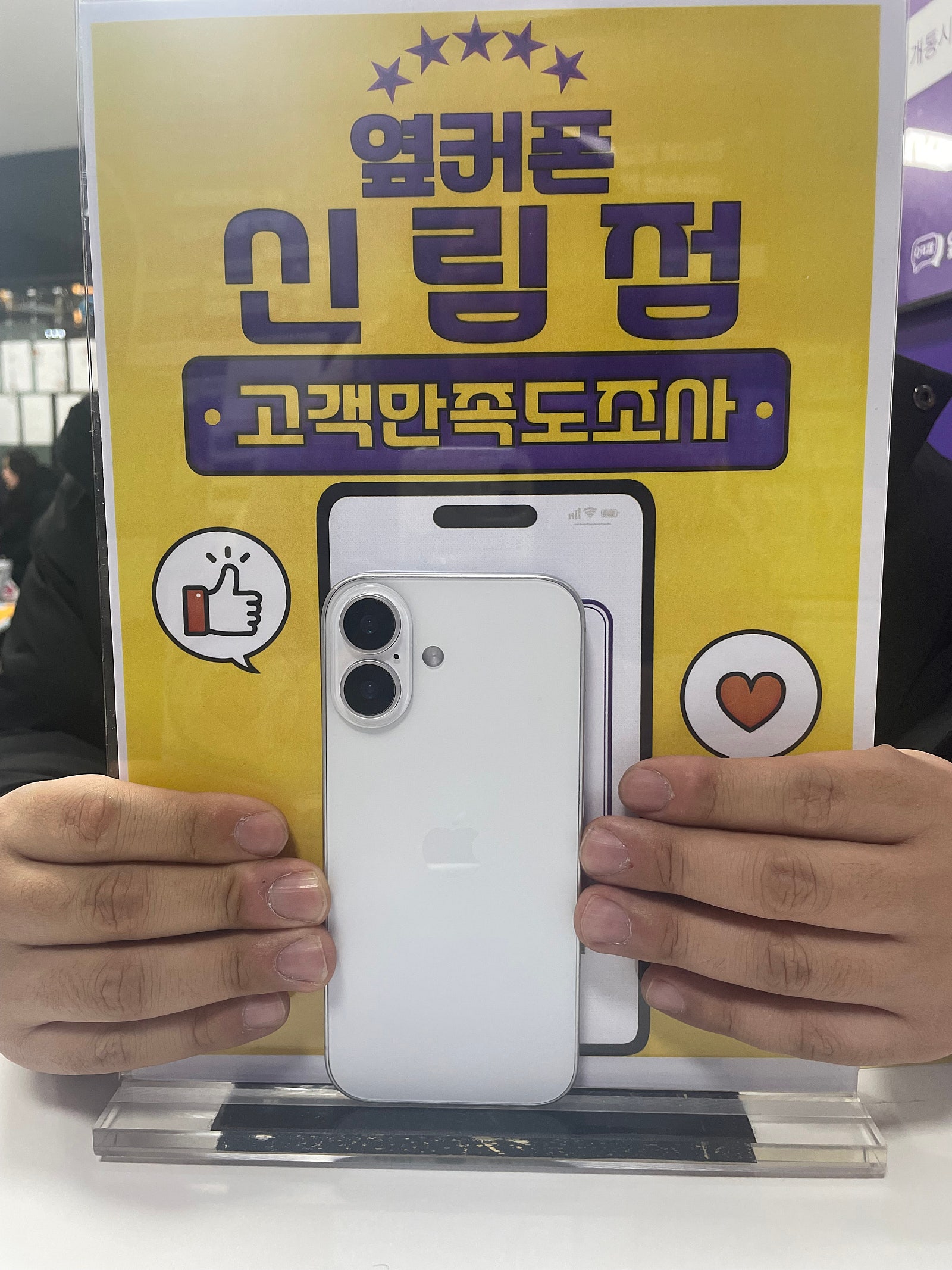 신림점 아이폰17 512 개통후기