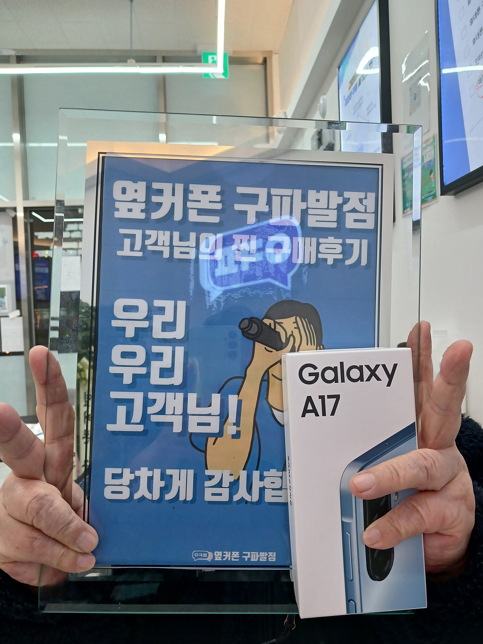 구파발점 열정맨대단하다 A17 개통후기
