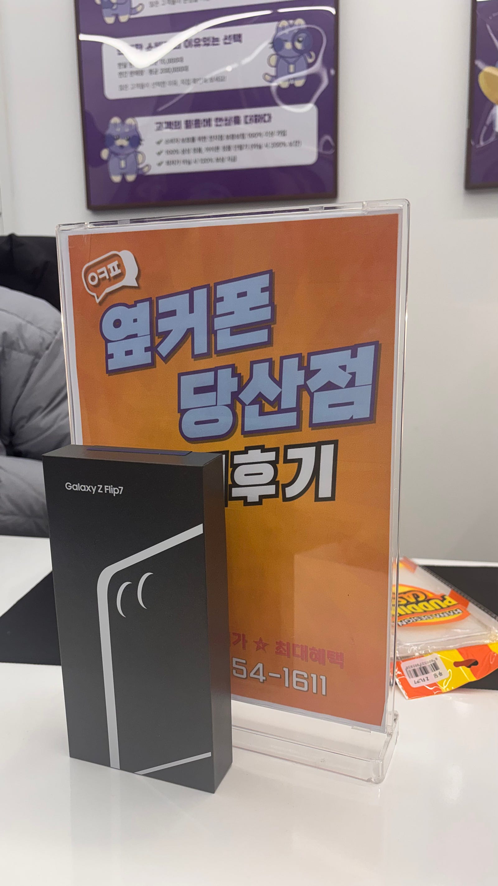 당산점 z플립 구매후기