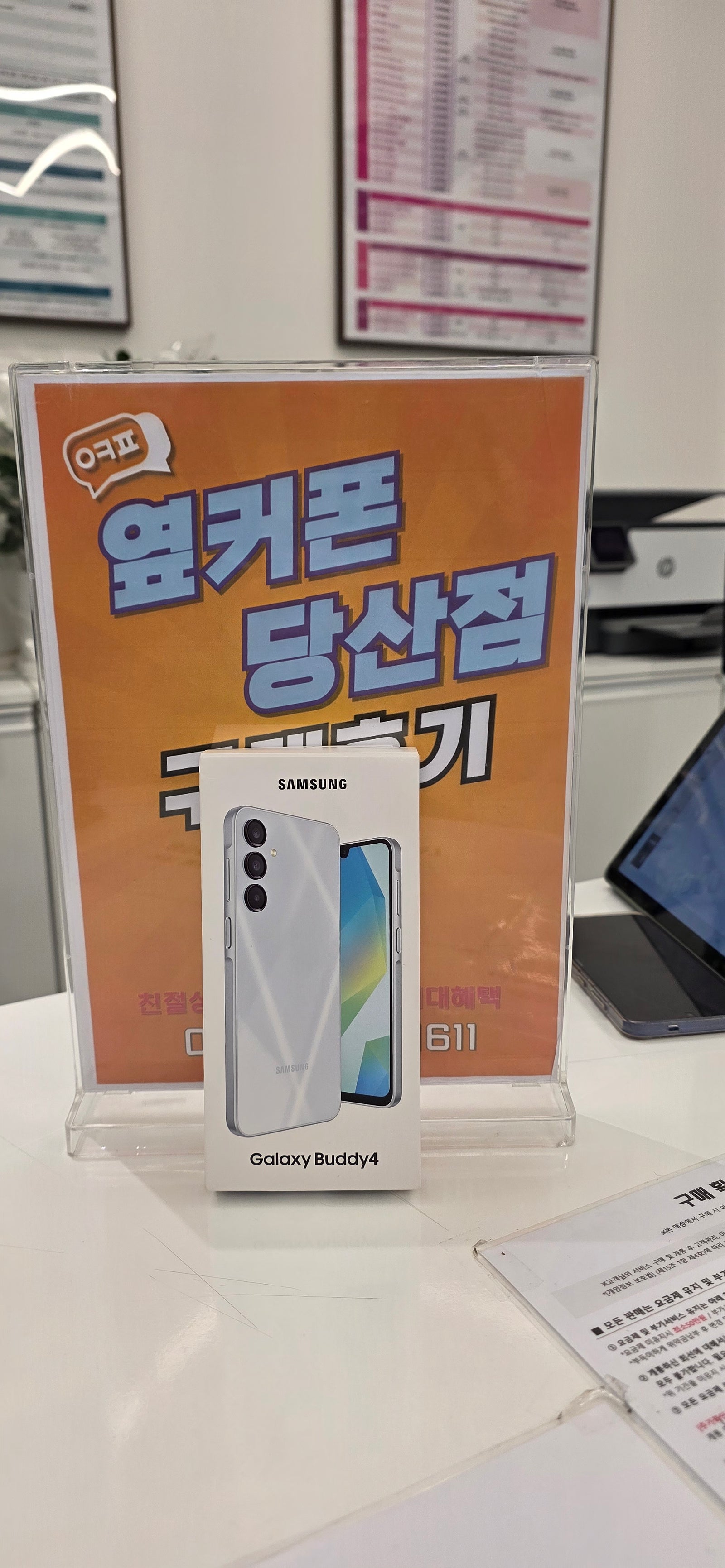 당산점 키즈폰 구매후기