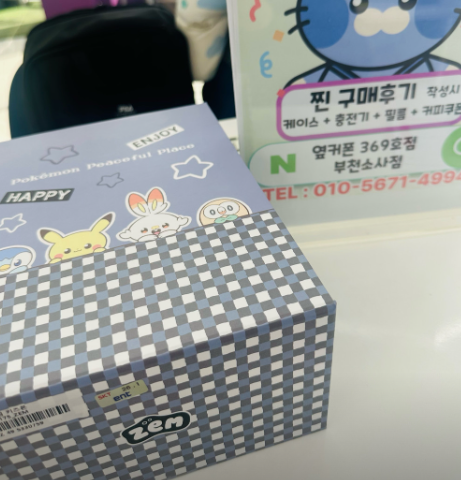 부천소사점에서 아이 키즈폰구매했는데, 요금이 너무싸네요!