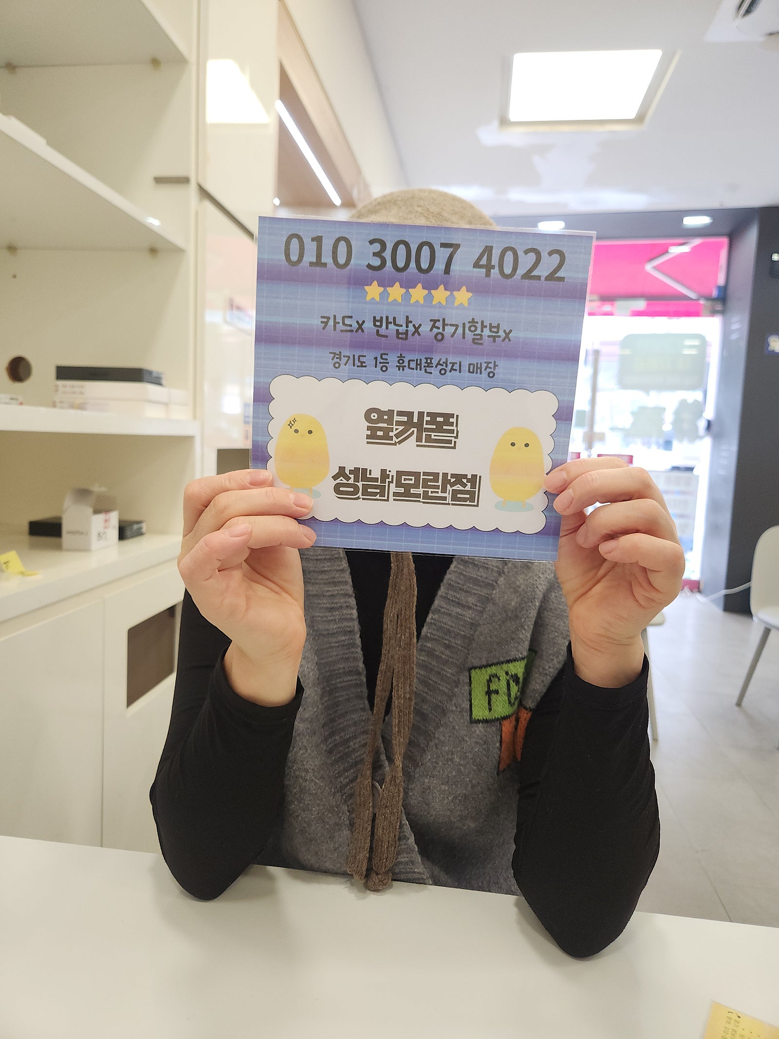 성남 모란점에서 S25구매후기