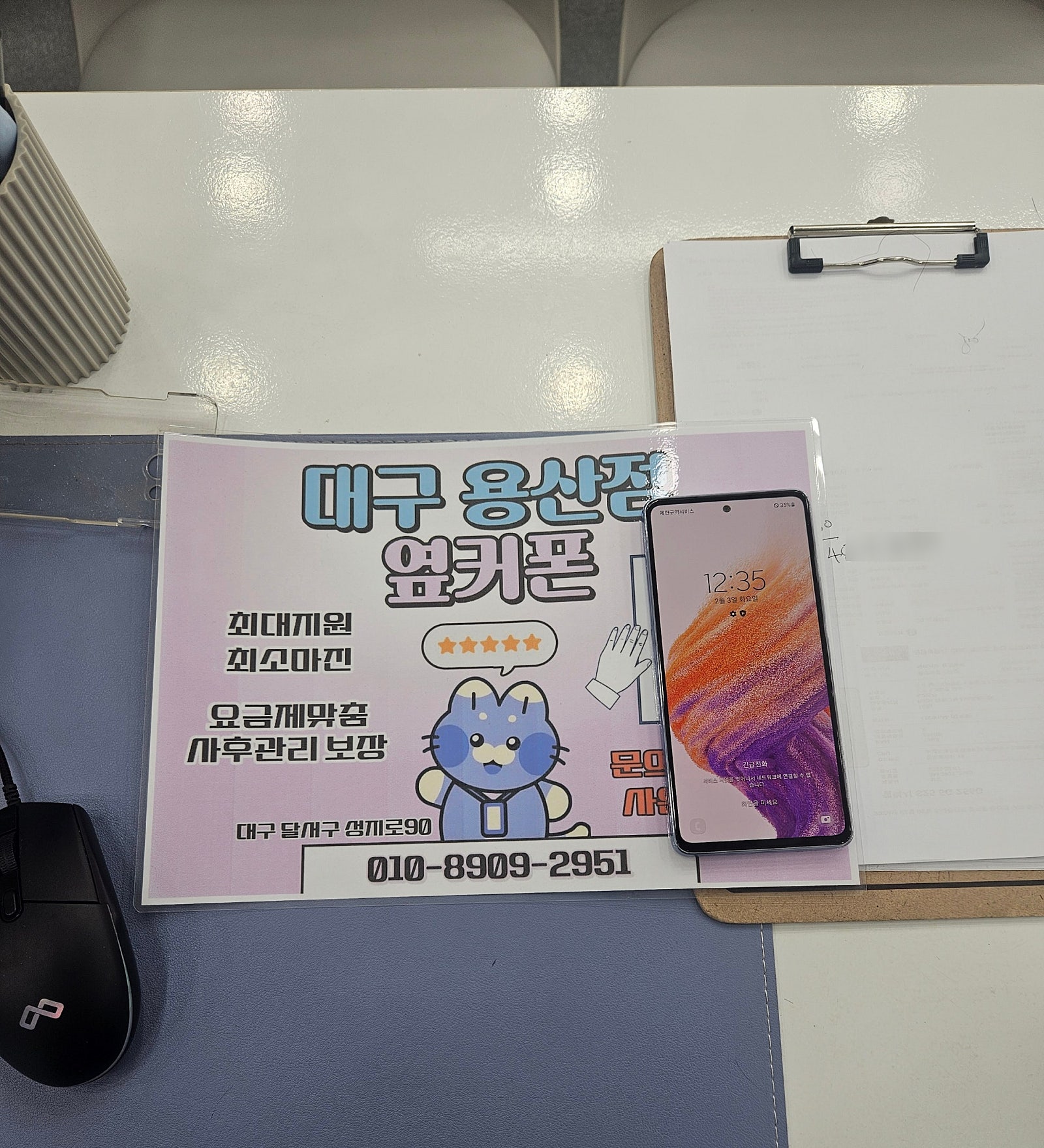 대구용산점옆커폰 갤럭시 와이드8 구매후기
