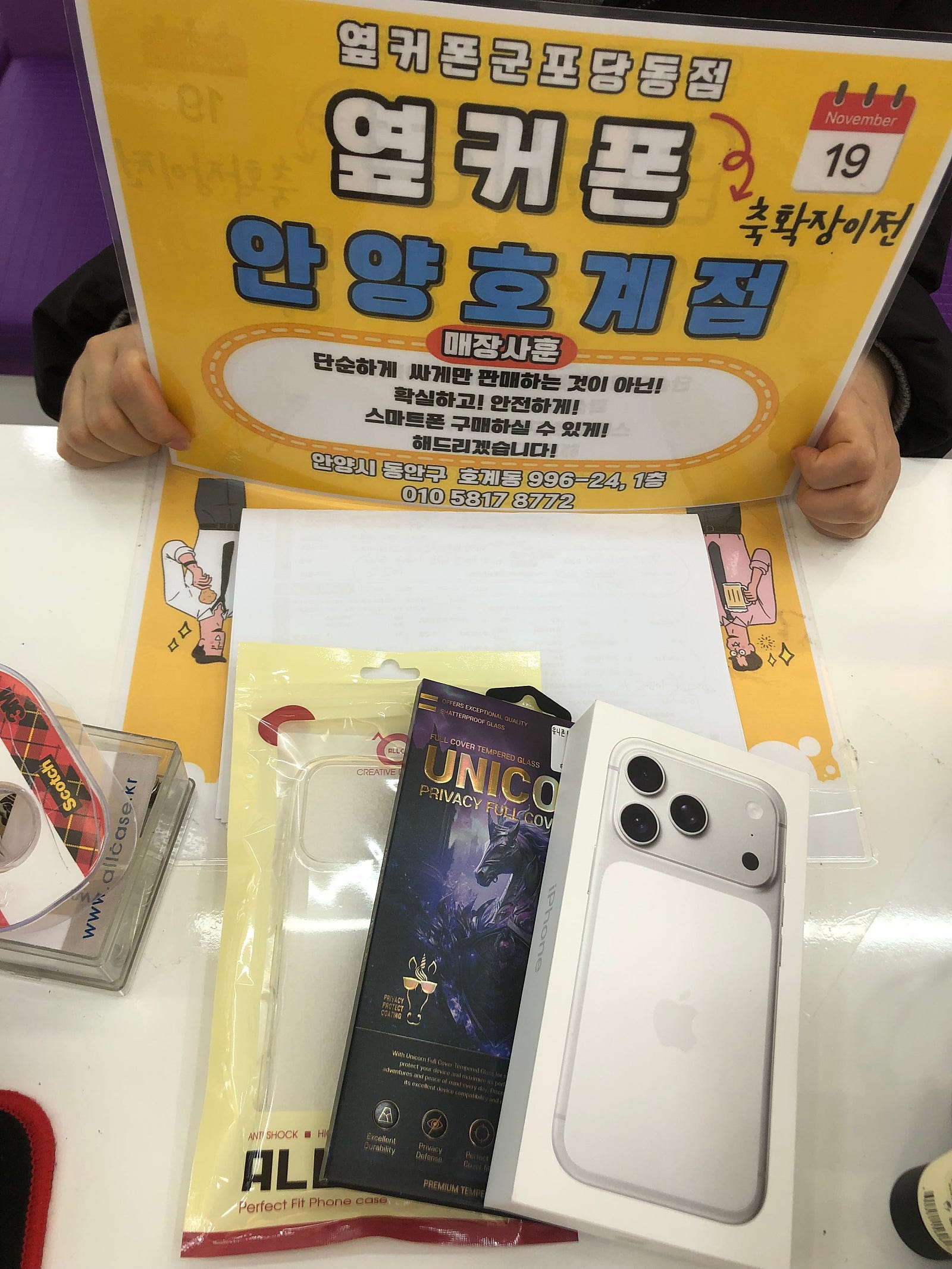 수요일 sk번이 아이폰17프로 후기