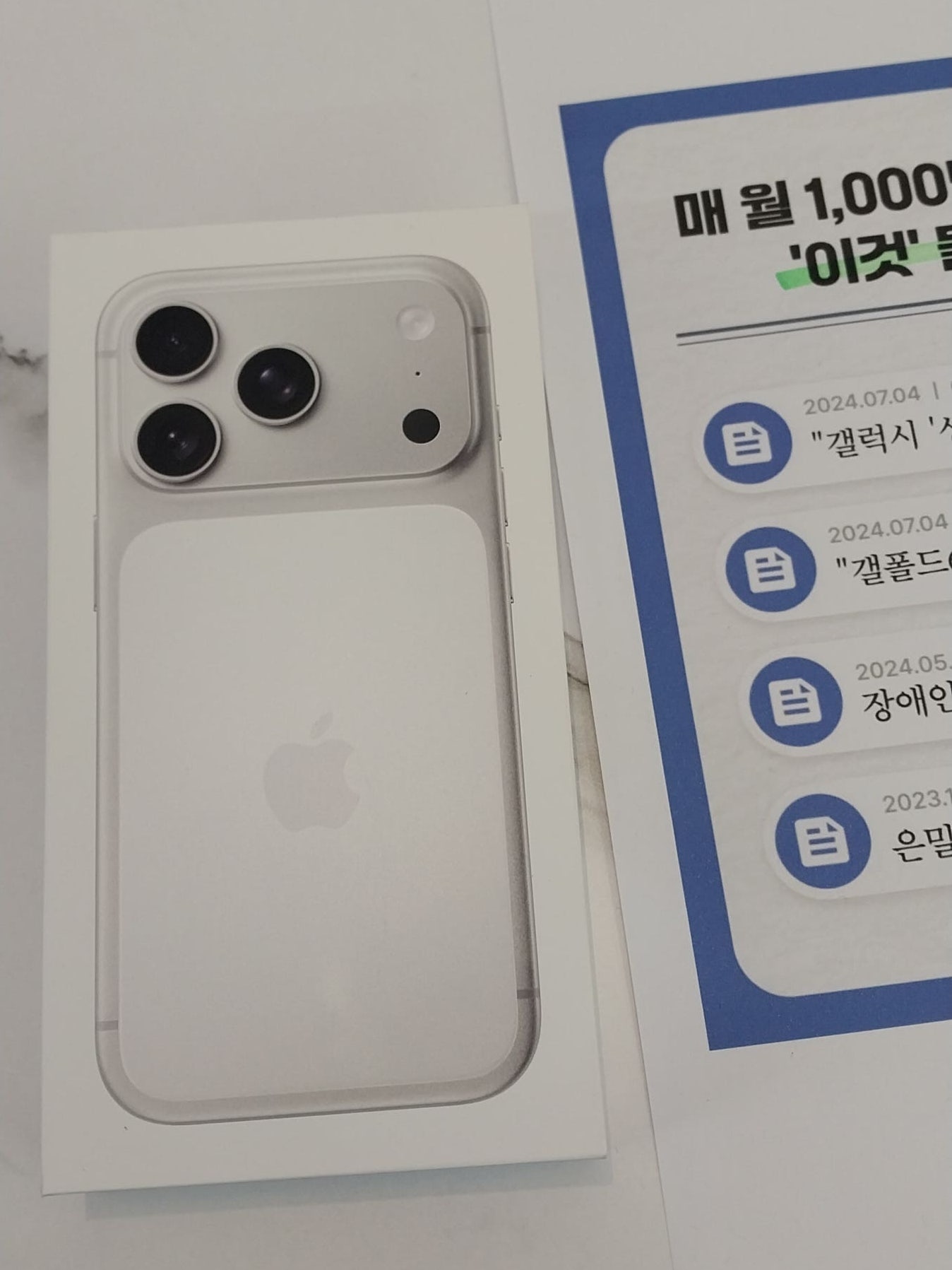 위례 옆커폰 아이폰17프로 LG 기변 가격 괜찮네요 부가X 굿