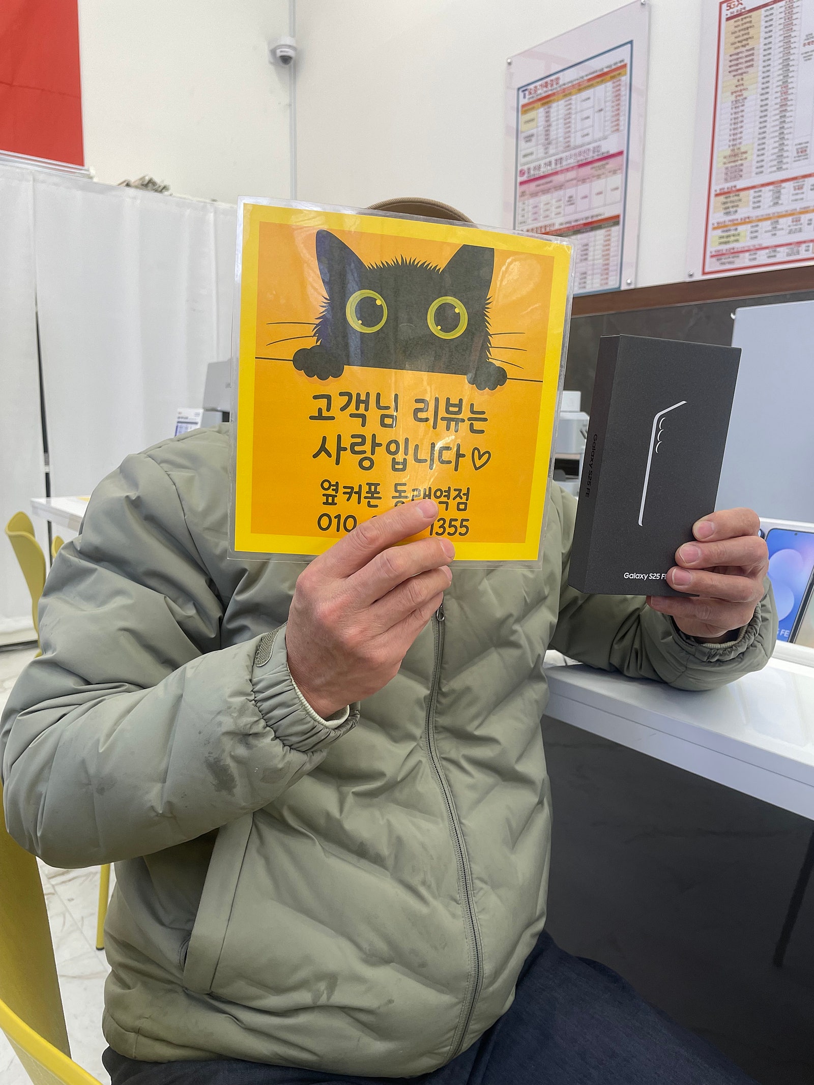 부산휴대폰성지 옆커폰동래역점 겔럭시 s25FE 후기