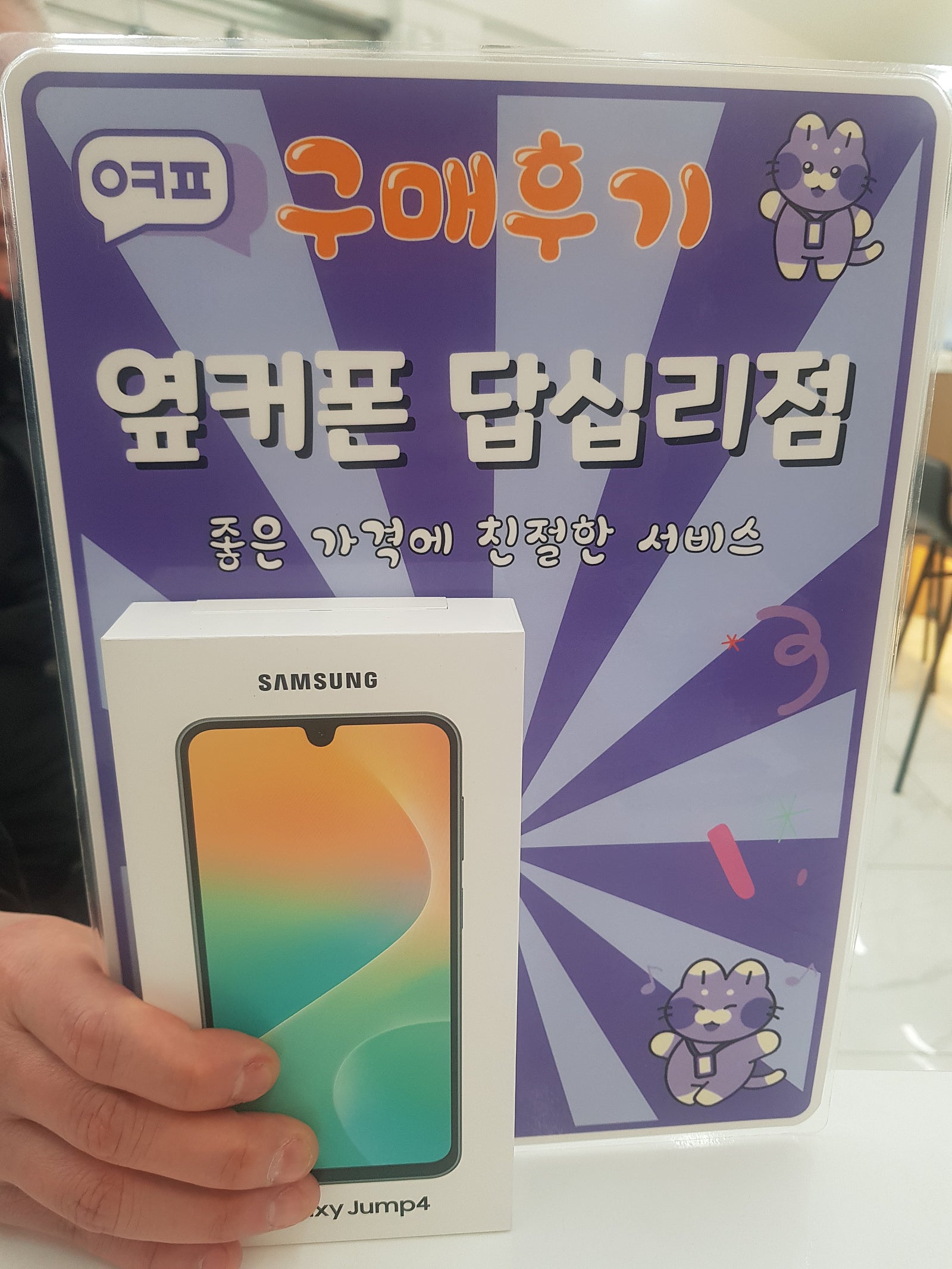 답십리점 구입후기