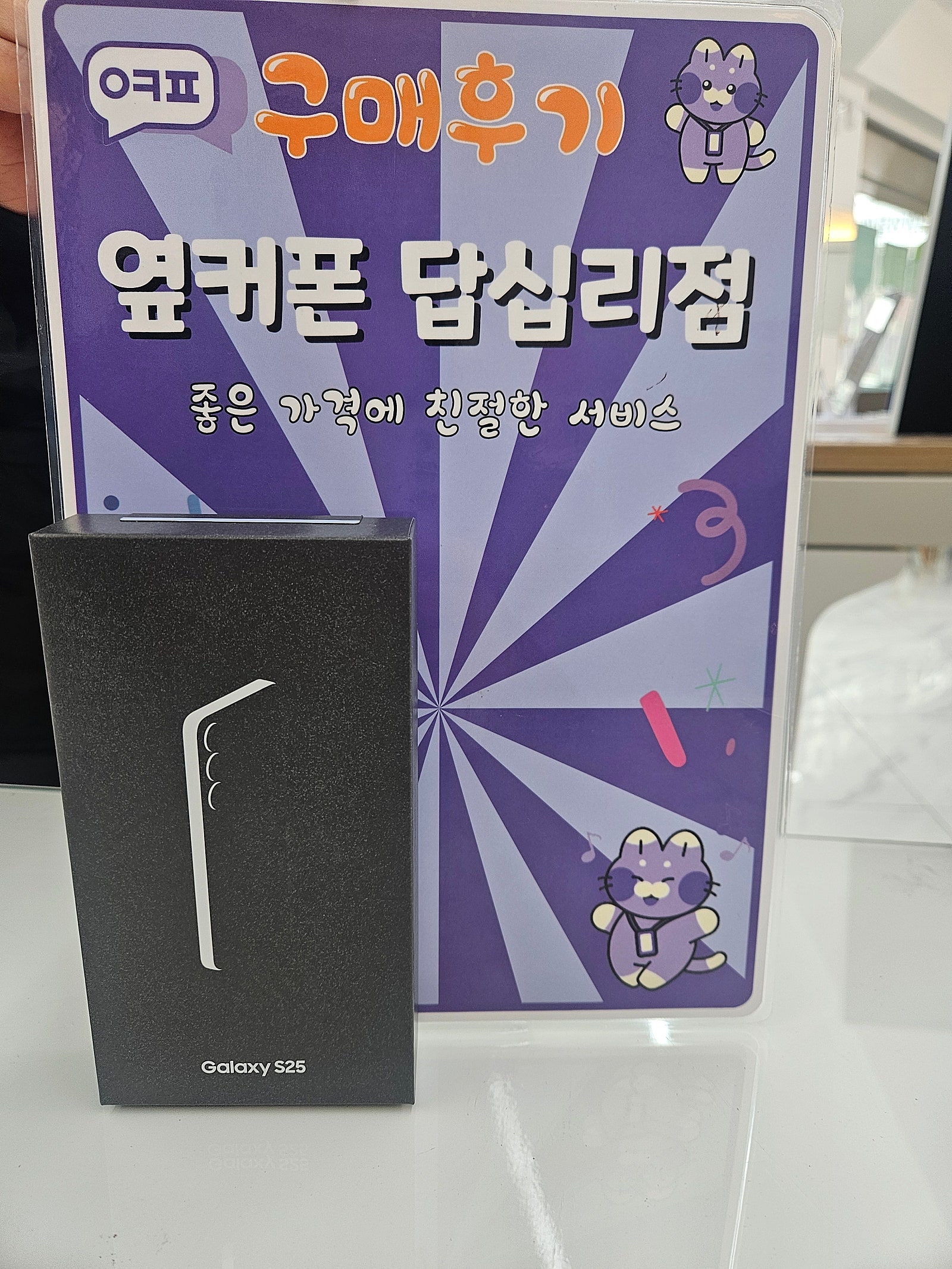 답십리점 구입후기