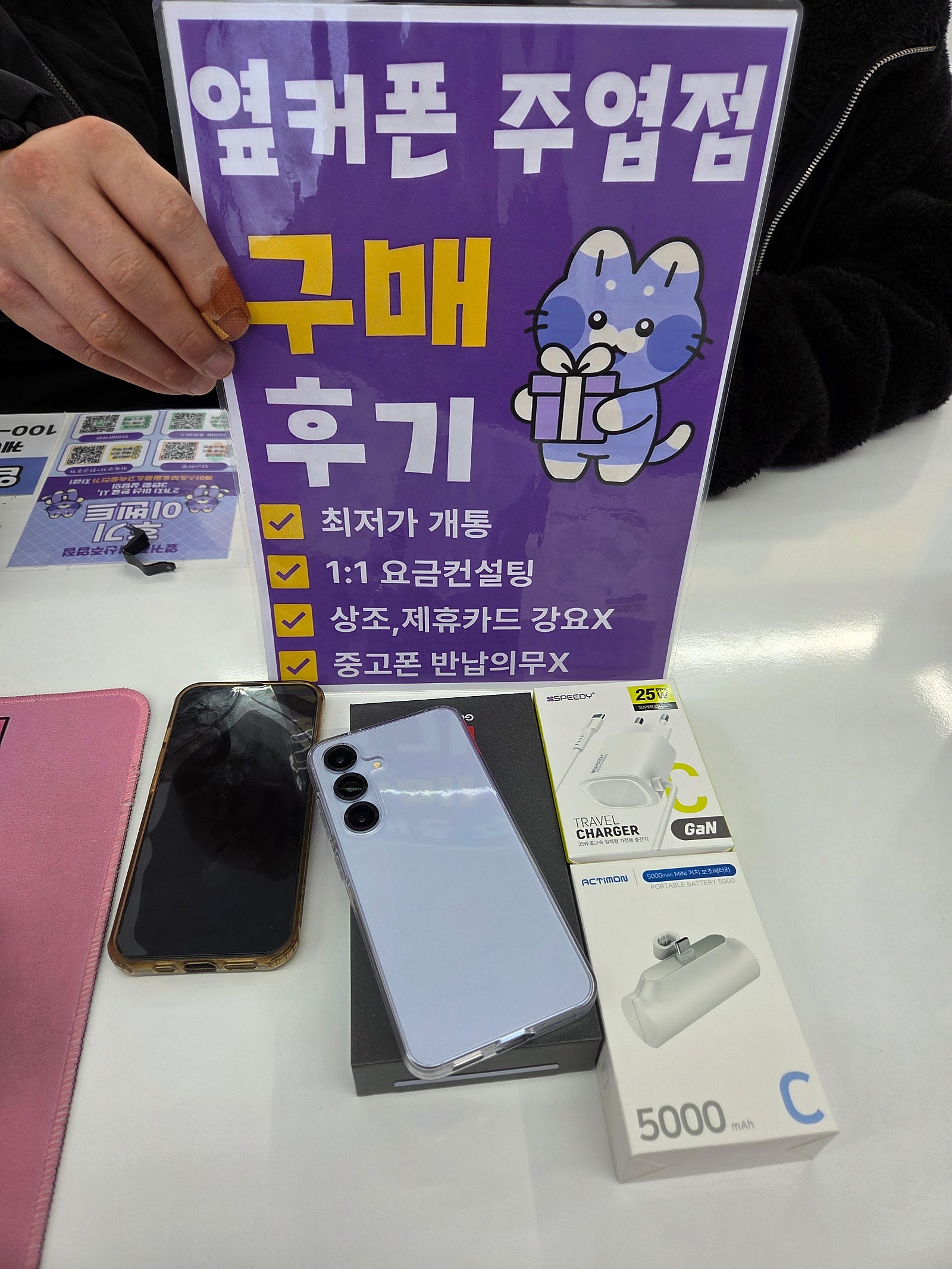 일산주엽점 가족꺼 개통했습니다
