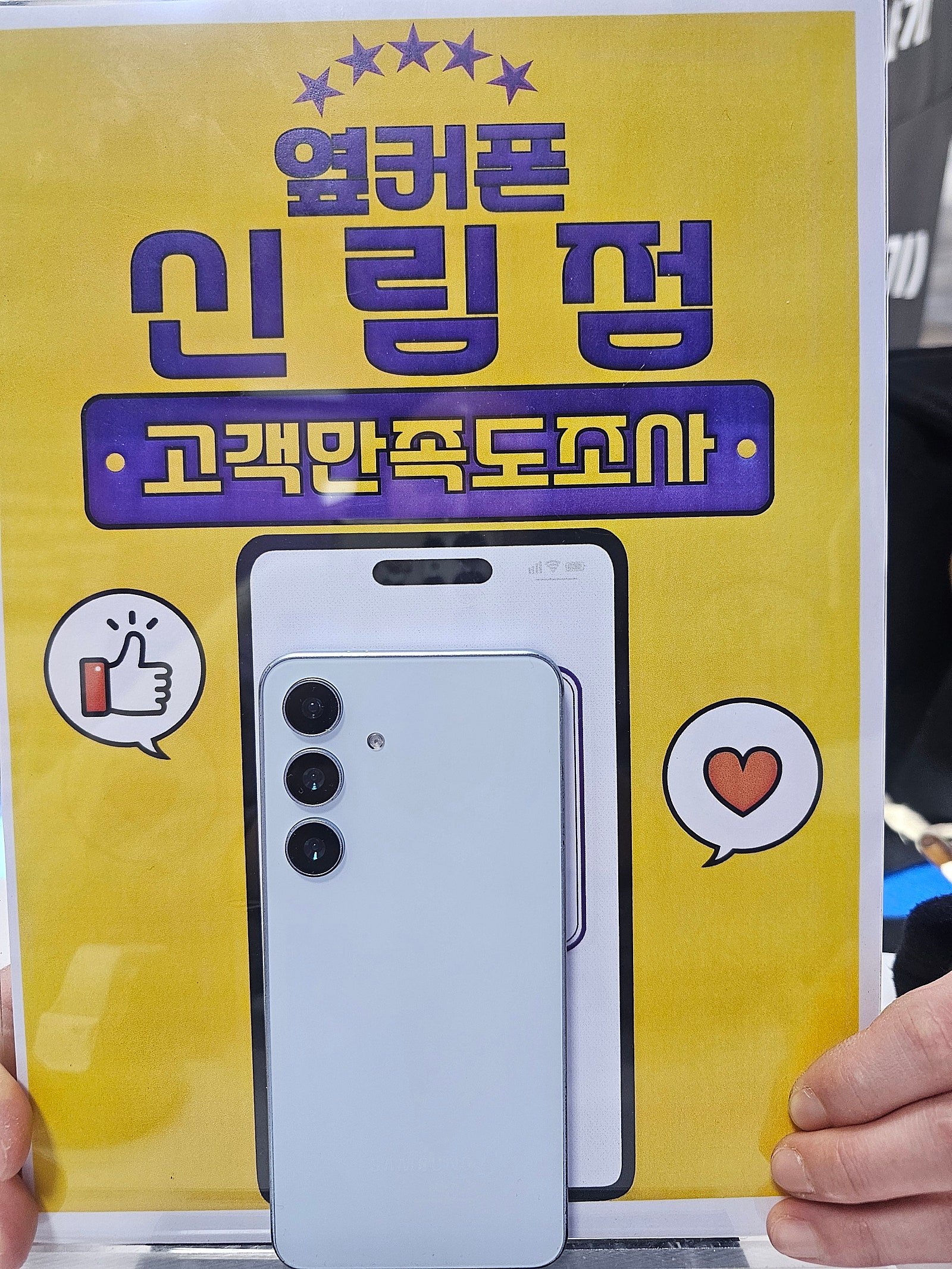 신림점 s25울트라 2대 개통후기