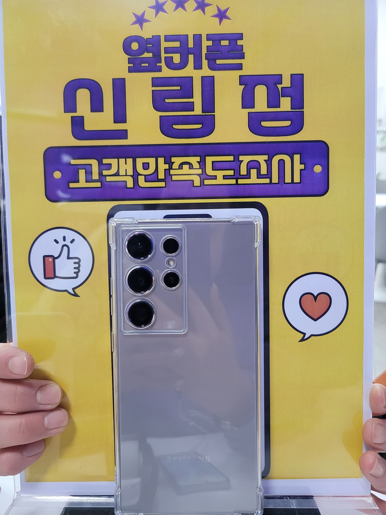 s24울트라 왕저렴 신림점💕