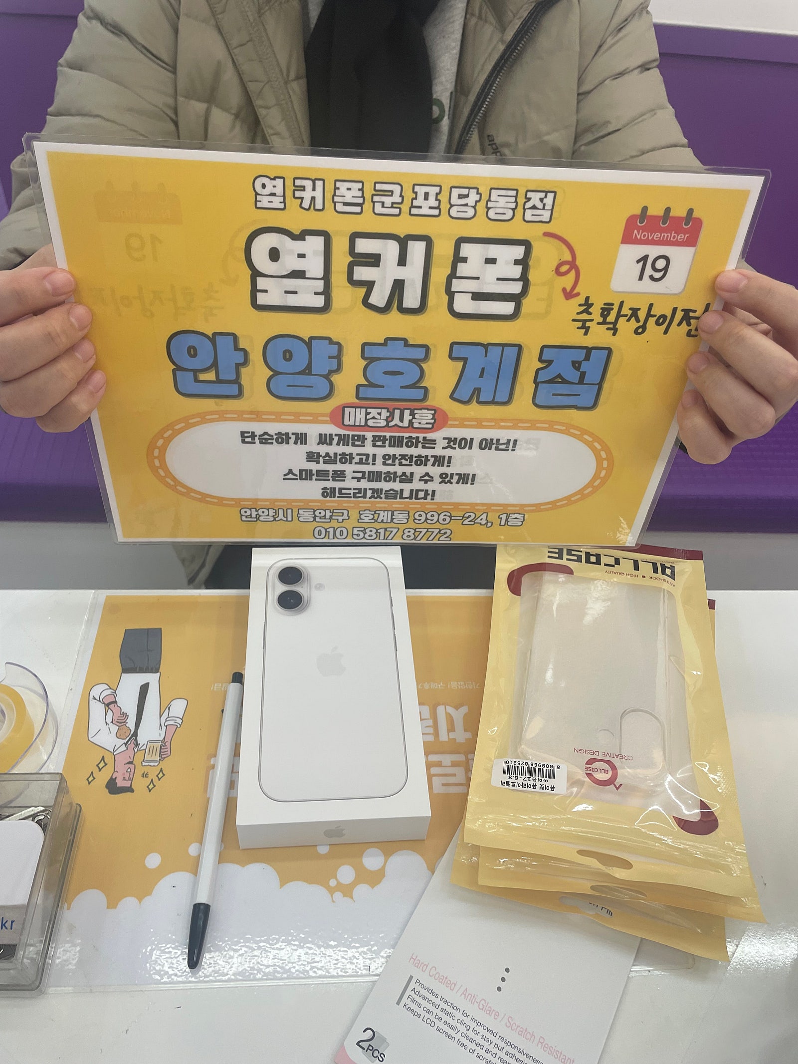 수요일 LG번이 아이폰17 후기