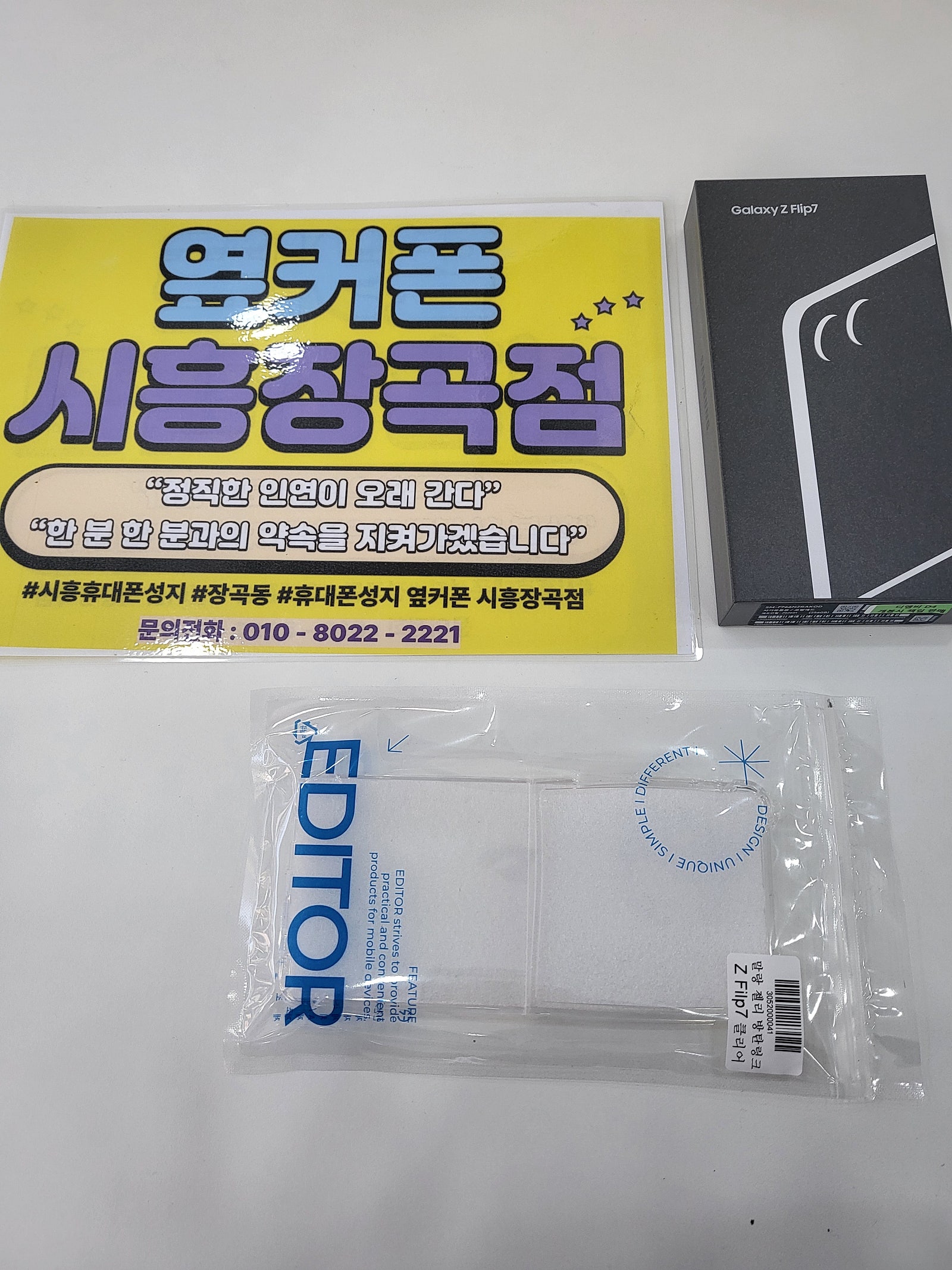 수요일 엘지 기변 플립7 23만원