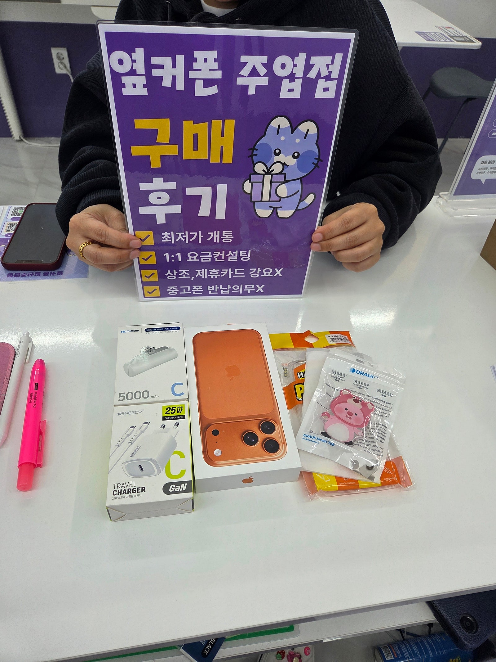 아이폰17프로 구매