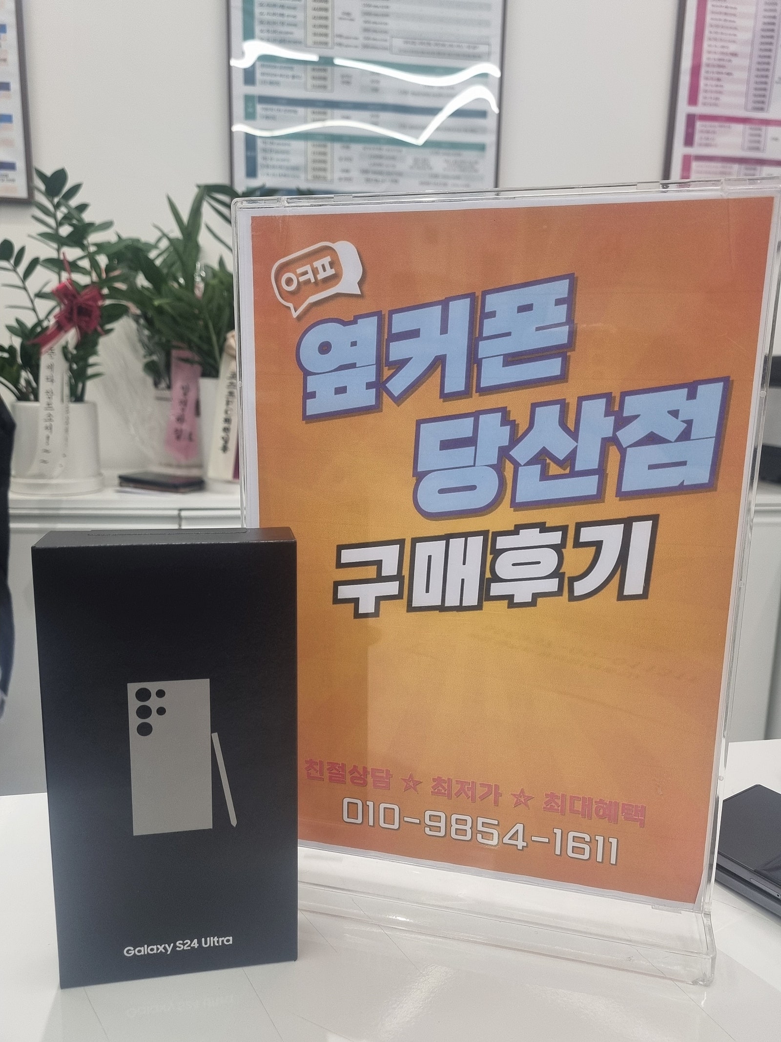 당산점 휴내폰 인터넷 가입후기