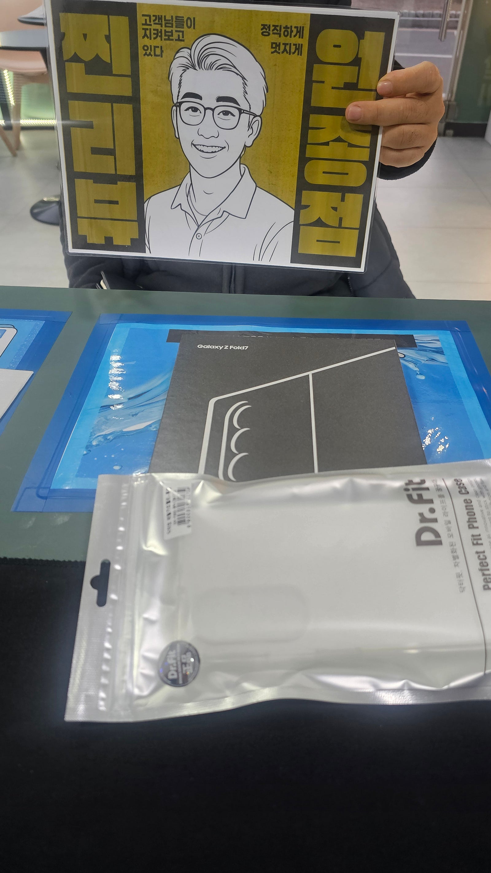 부천원종 옆커폰 폴드7 구매후기