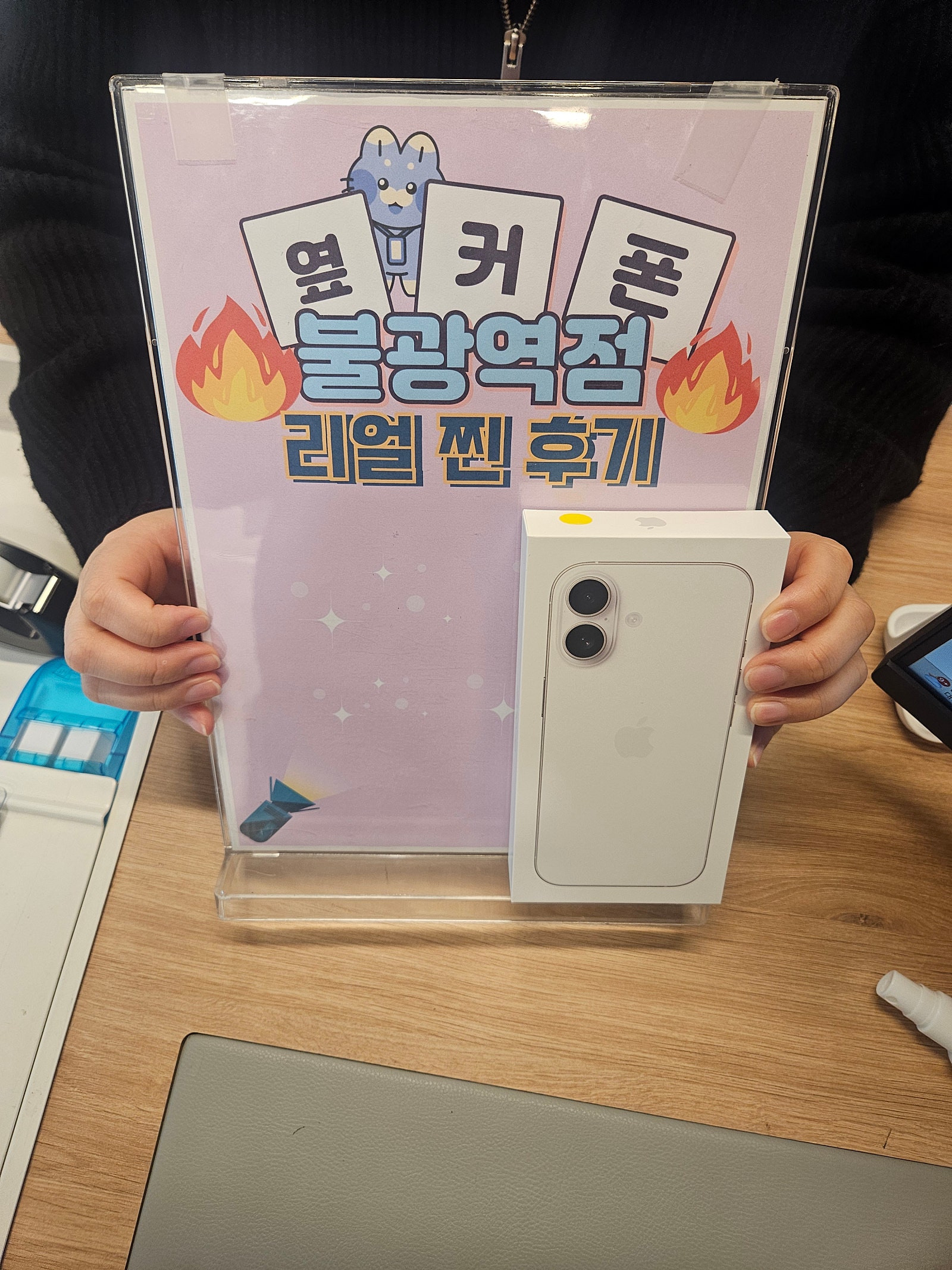 불광역점 아이폰 인터넷티비 최고에요!!