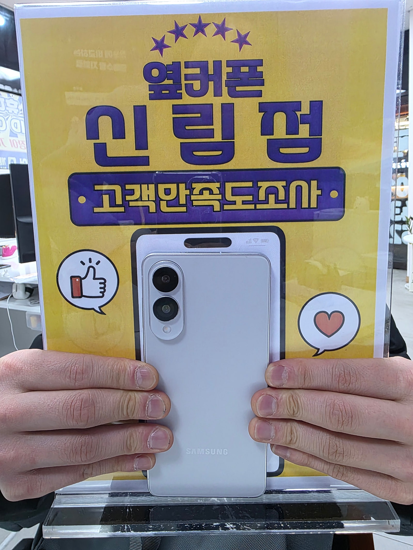 신림점 s25울트라 맛집 인정