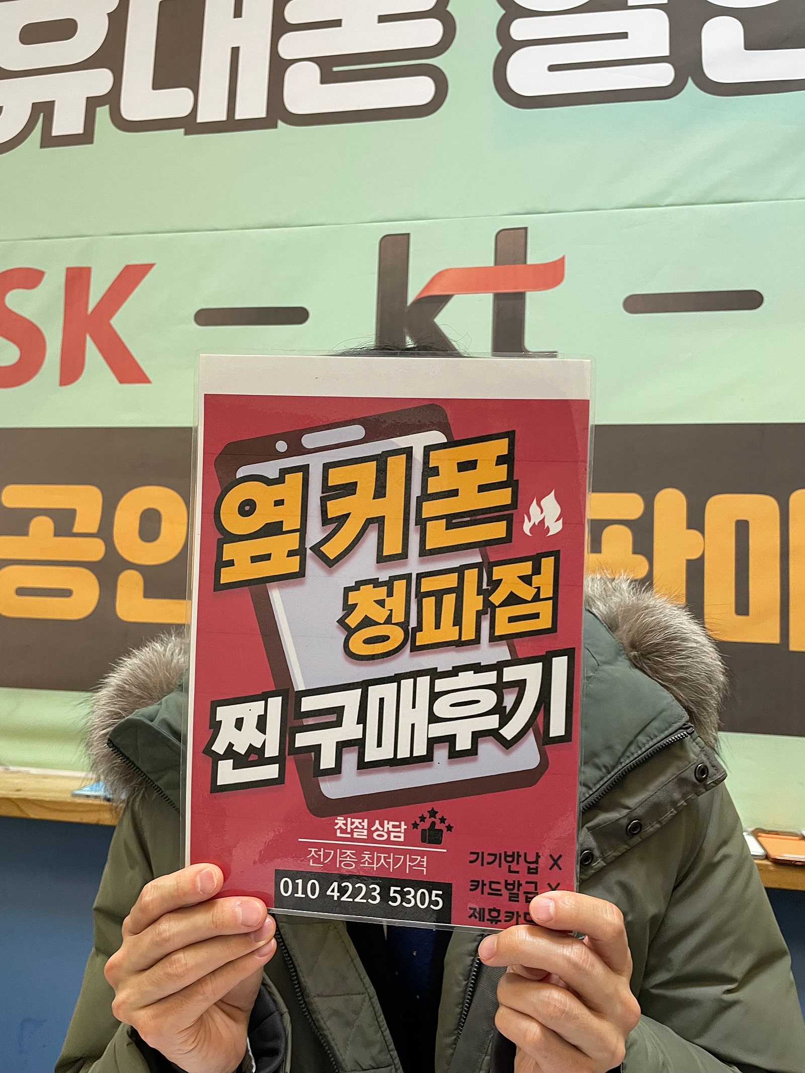 청파점 아이폰16구매후기