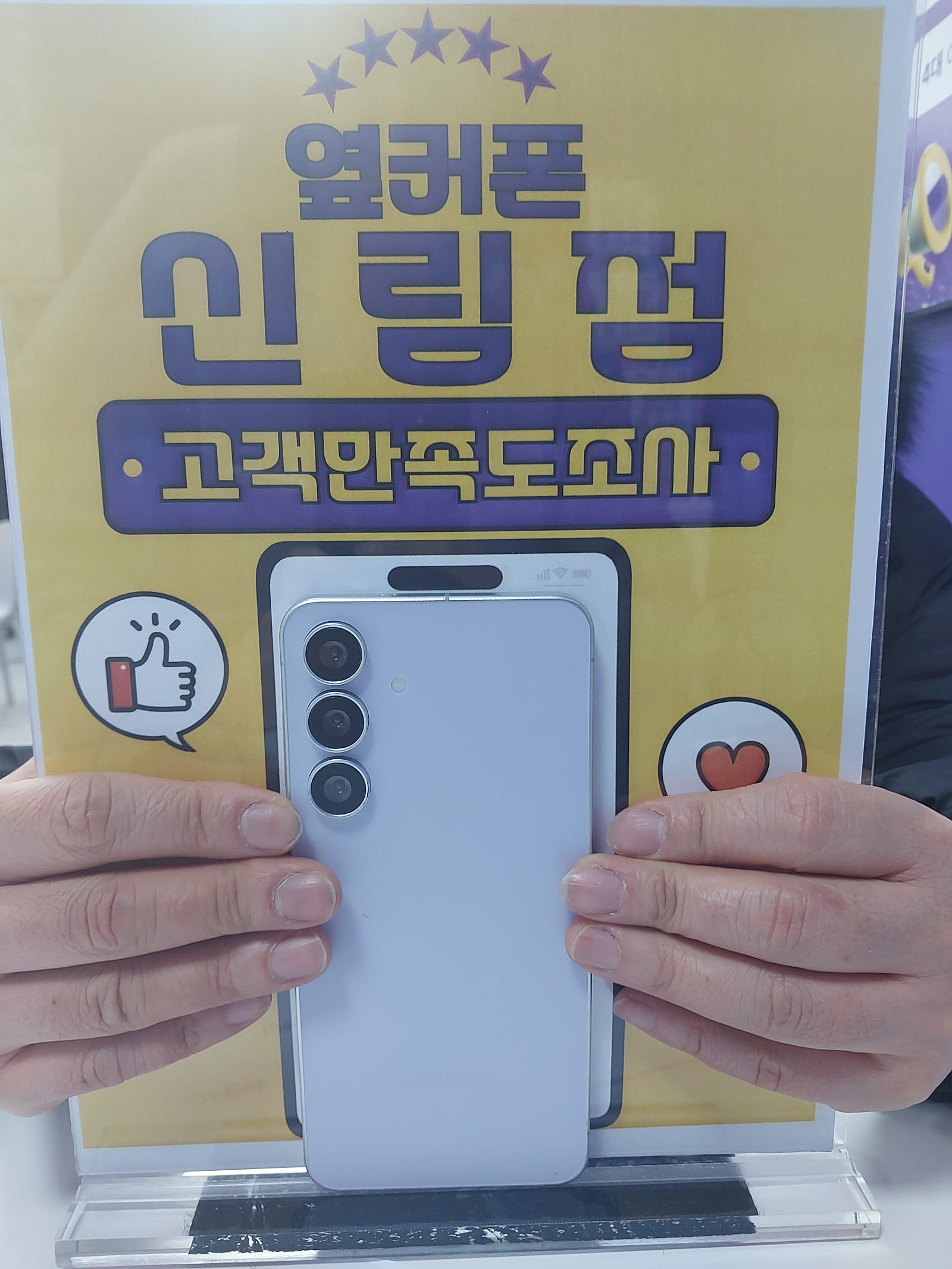 신림점 s25fe 꽁짜 후기♡♡