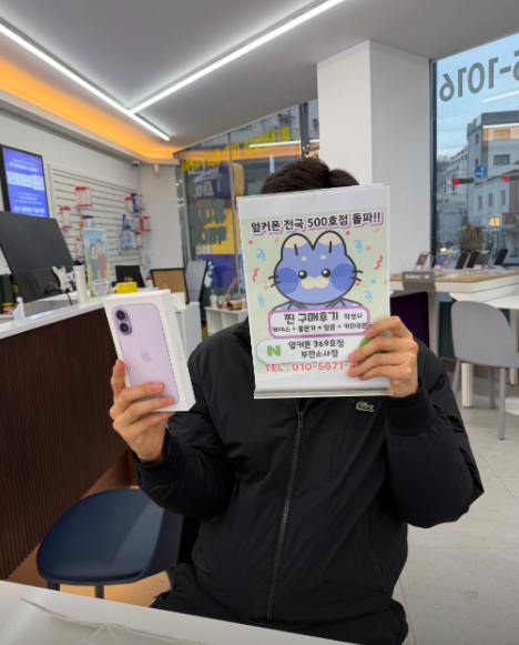 소사점에서 아이폰17구매완료!