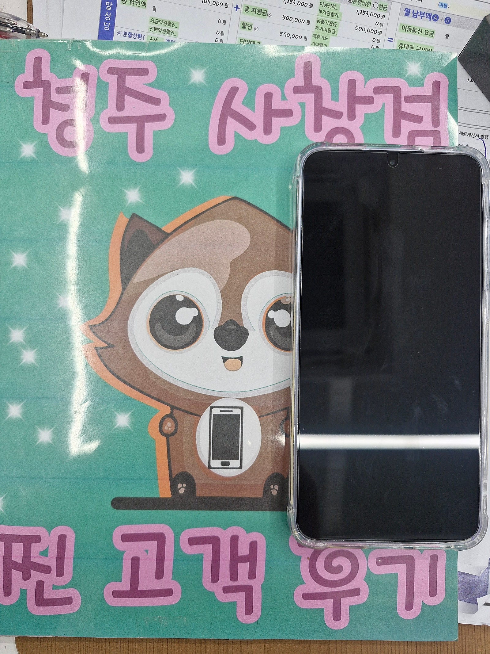 옆커폰사창점 s25플러스 구매했어요