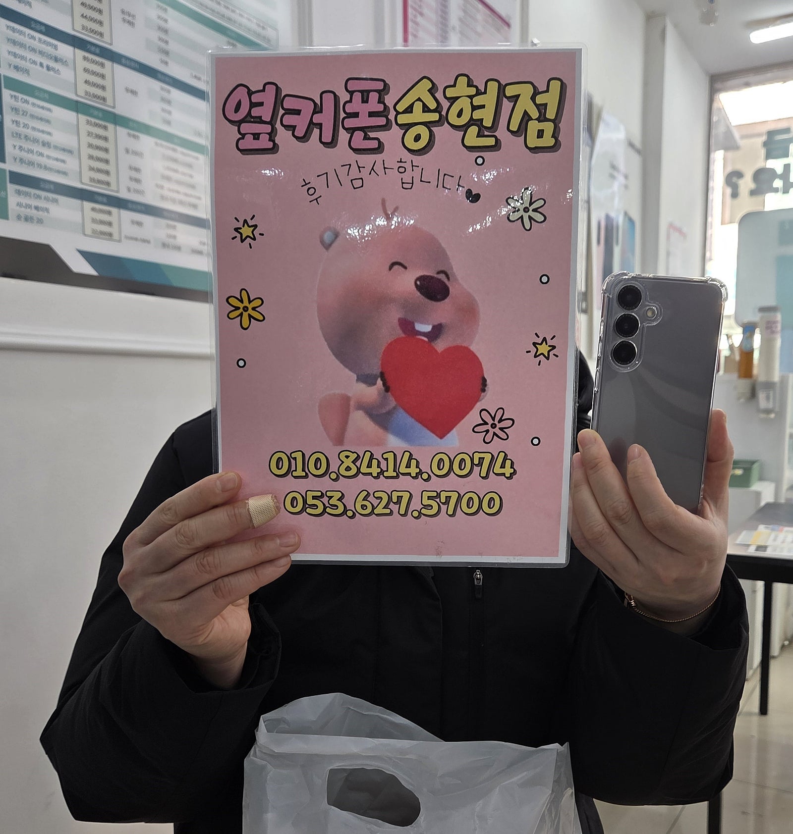 옆커폰송현점 s25 구매후기