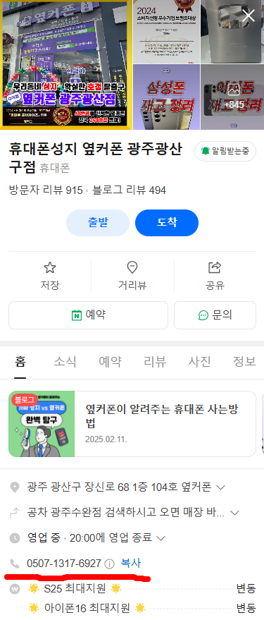 광주광역시 [광산구점] 🌈** 🔥🔥1월 초특가 문의하기🔥🔥 ** (광주 최저가)🌈