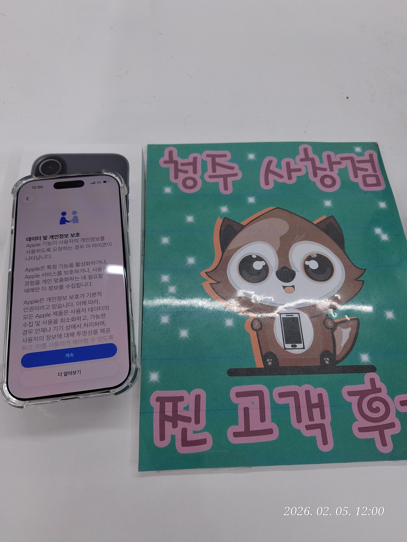 옆커폰 사창점에서 휴대폰 구매했어요!!