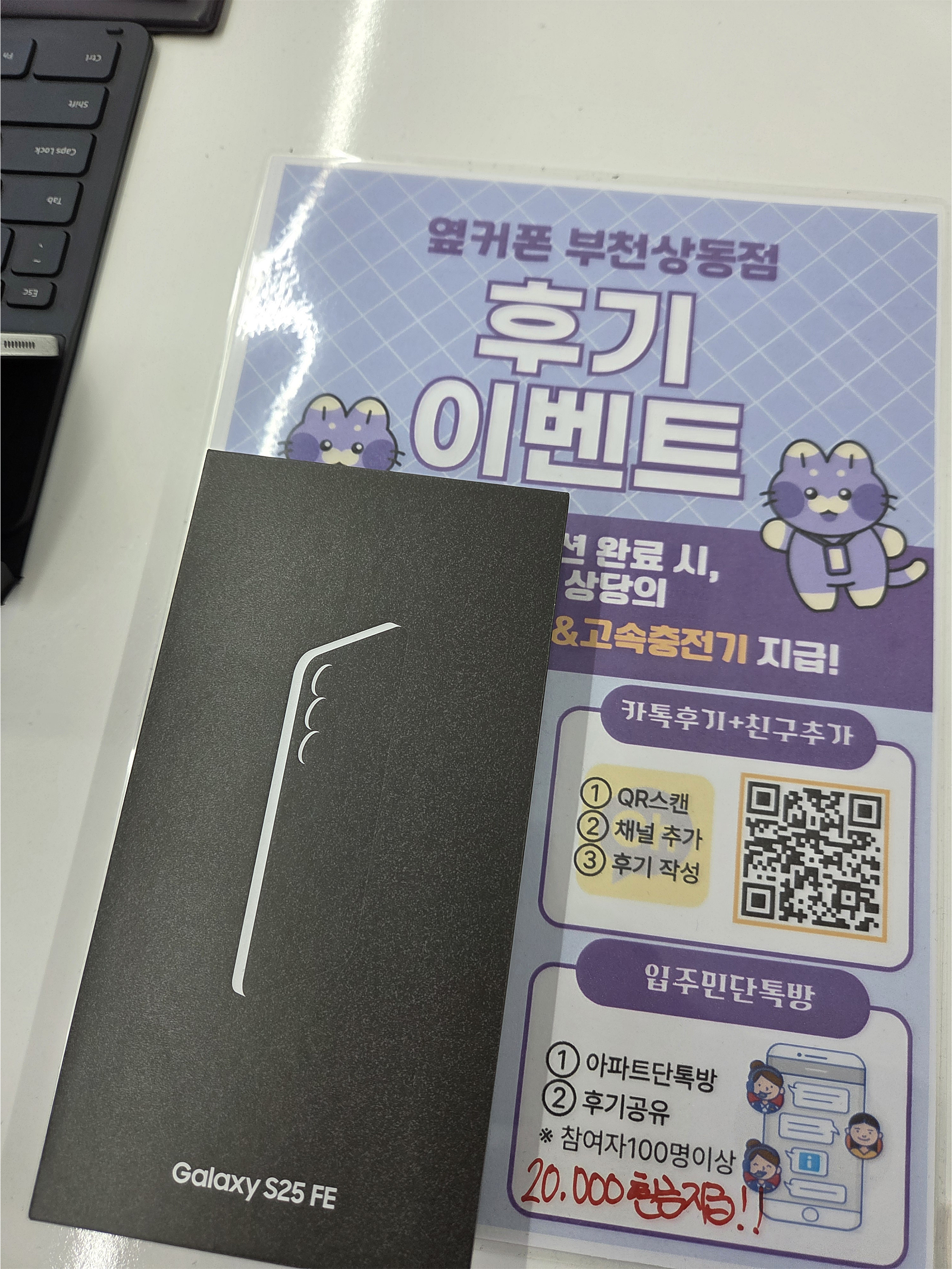 옆커폰상동점에서 폰구매했습니다
