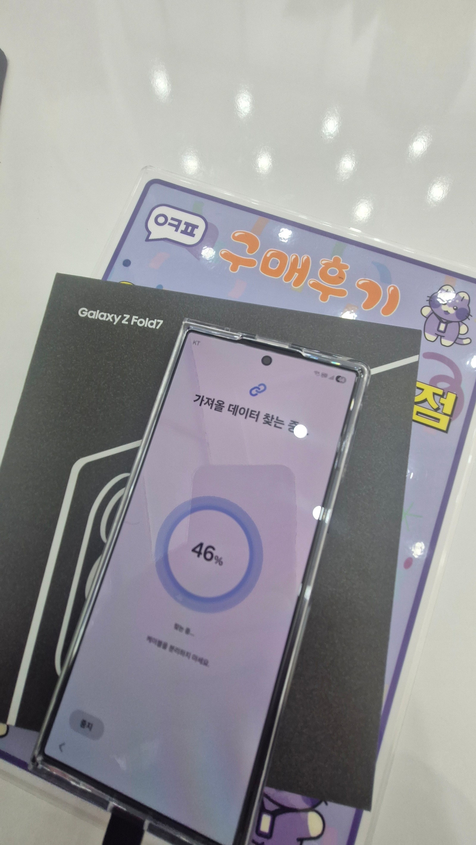 광흥창점후기 폴드7