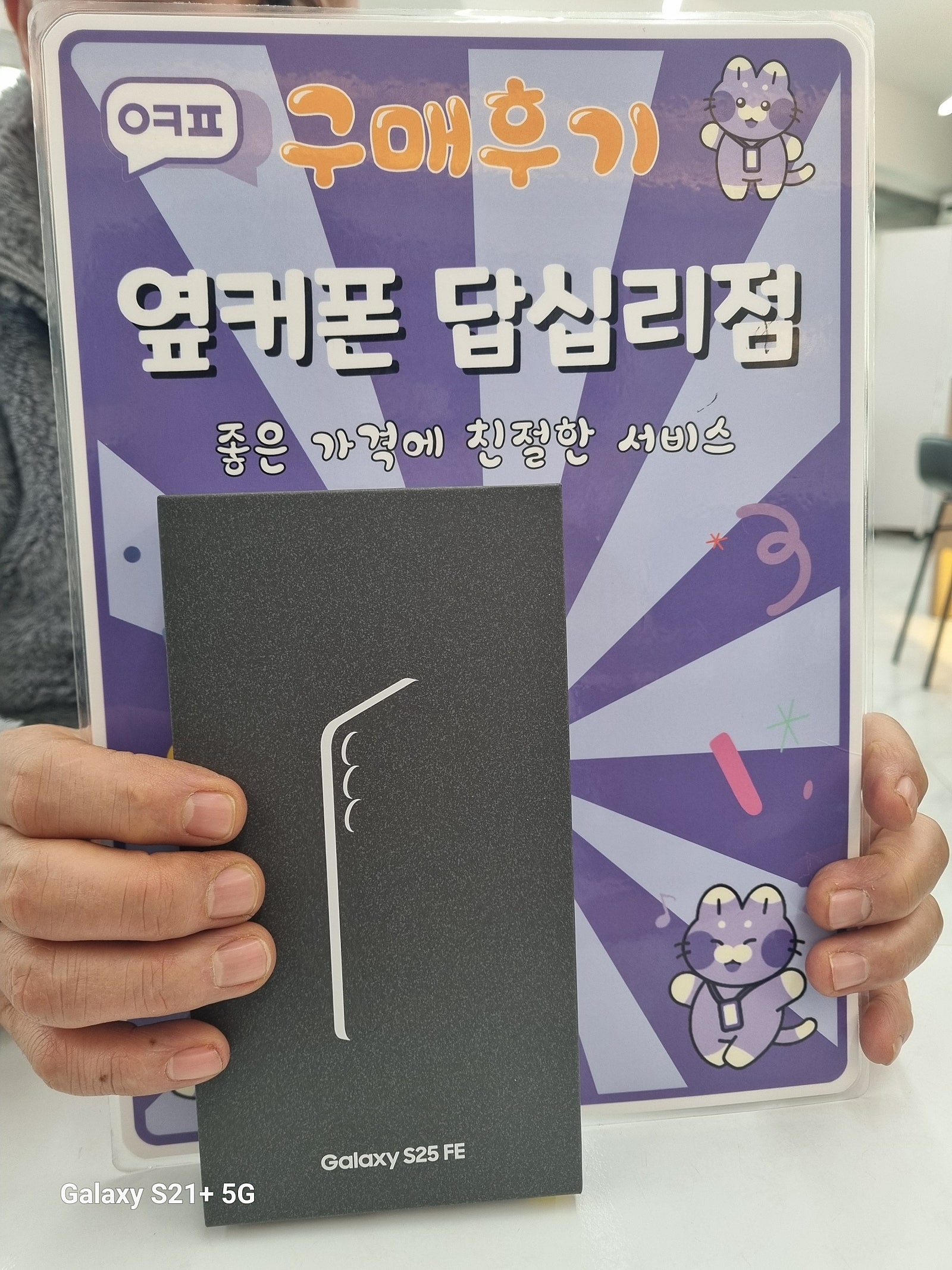답십리에서 구입했어요 굿