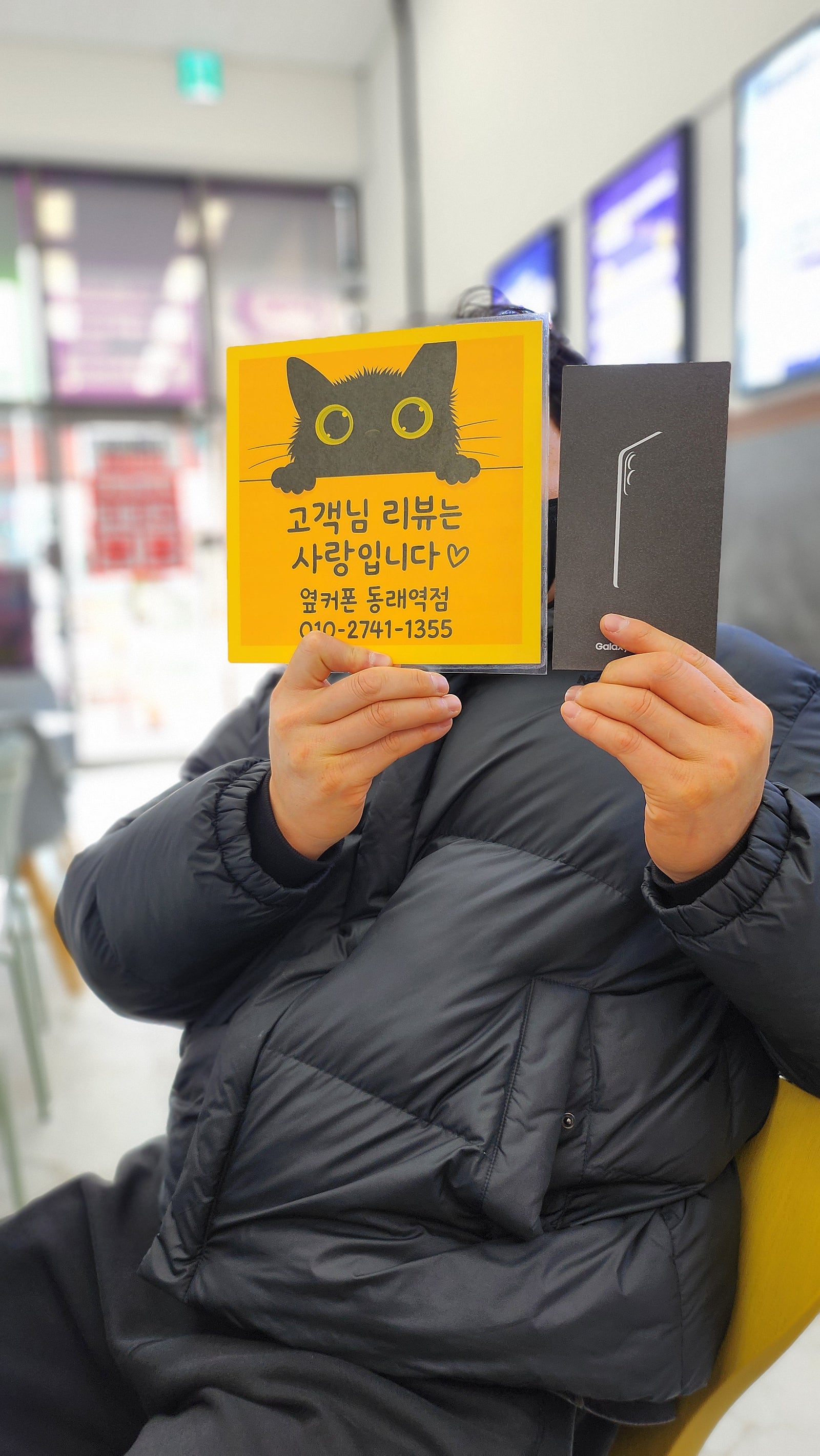 부산휴대폰성지 옆커폰동래역점 S25엣지 후기