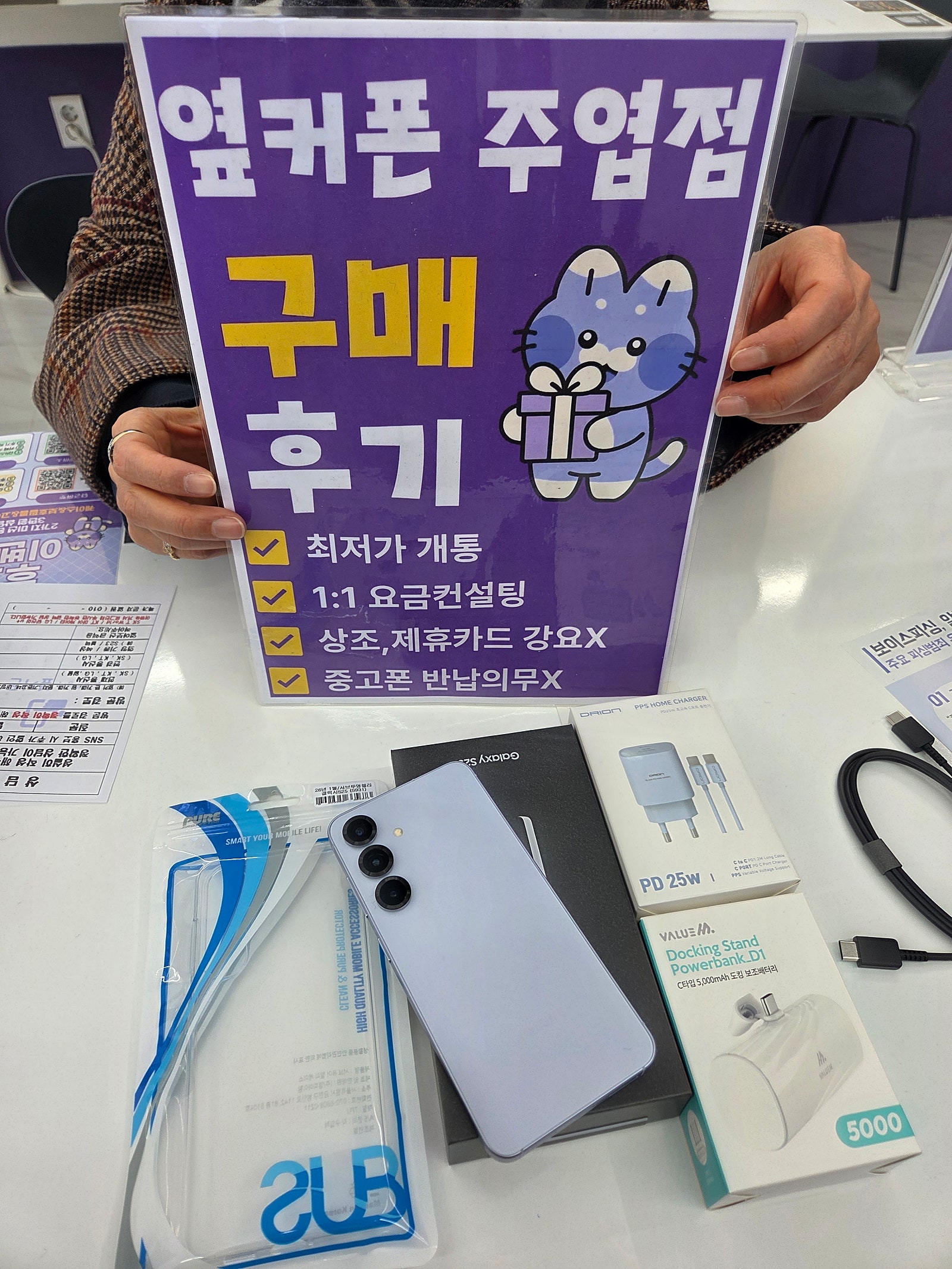 주엽점에서 기변했어요~
