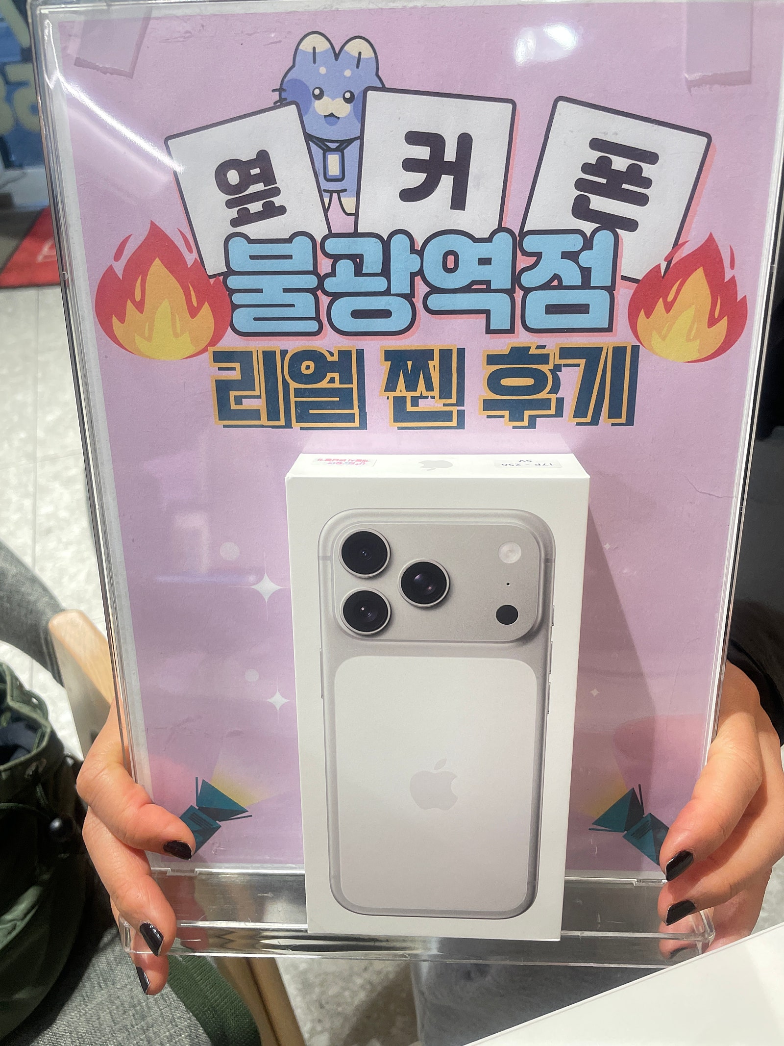 불광점에서 구매햇어요