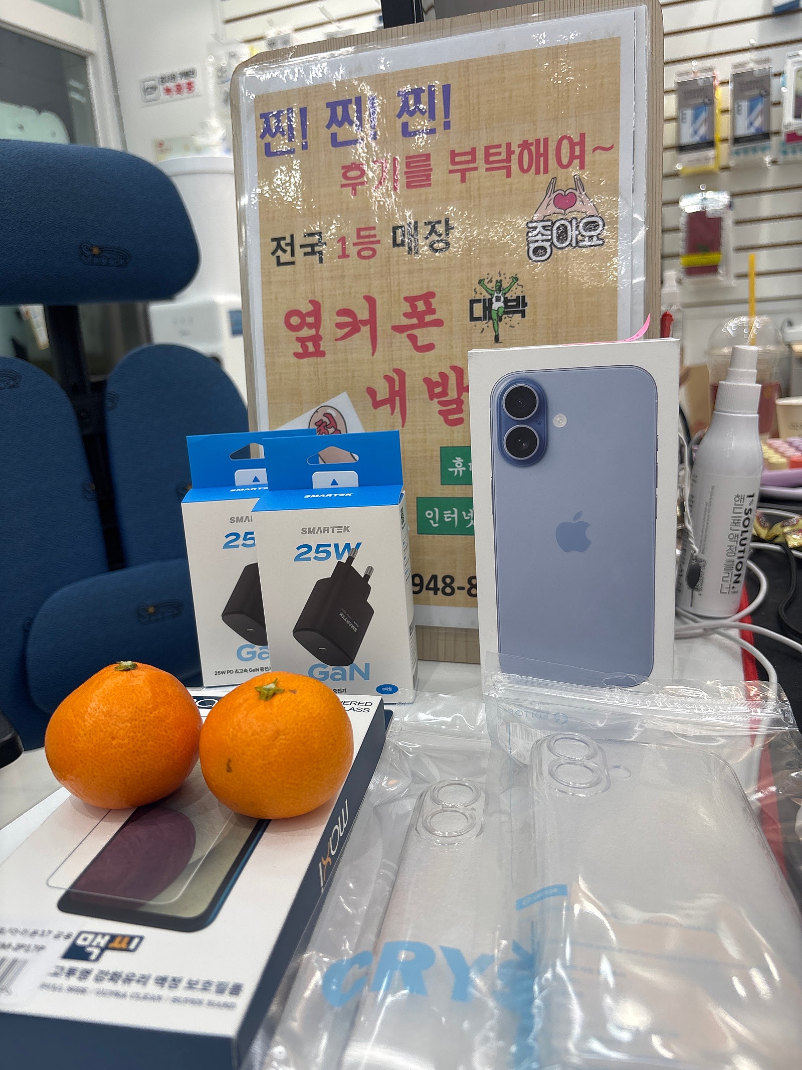 내발산점 아이폰 17