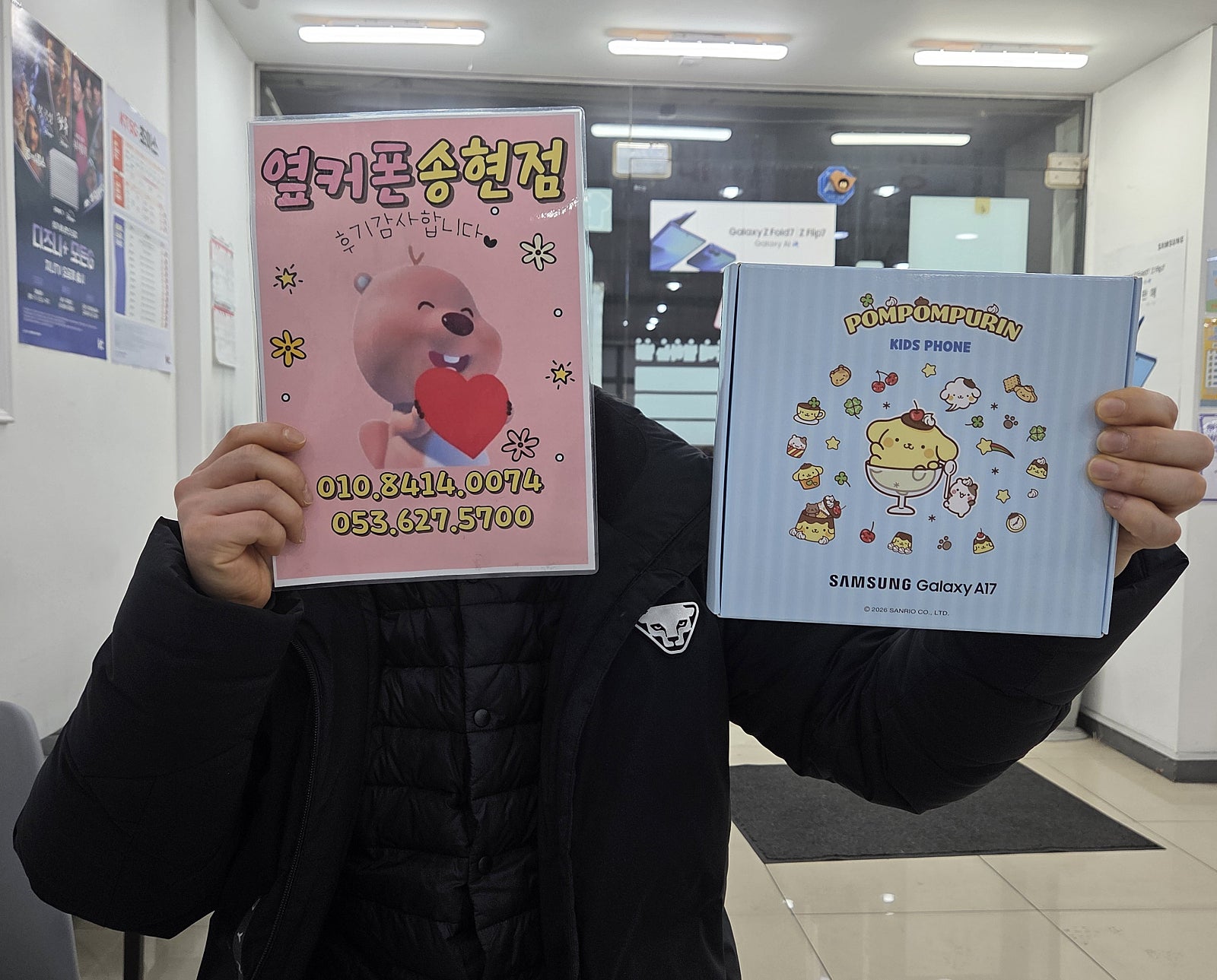 옆커폰 송현점 키즈폰구매후기