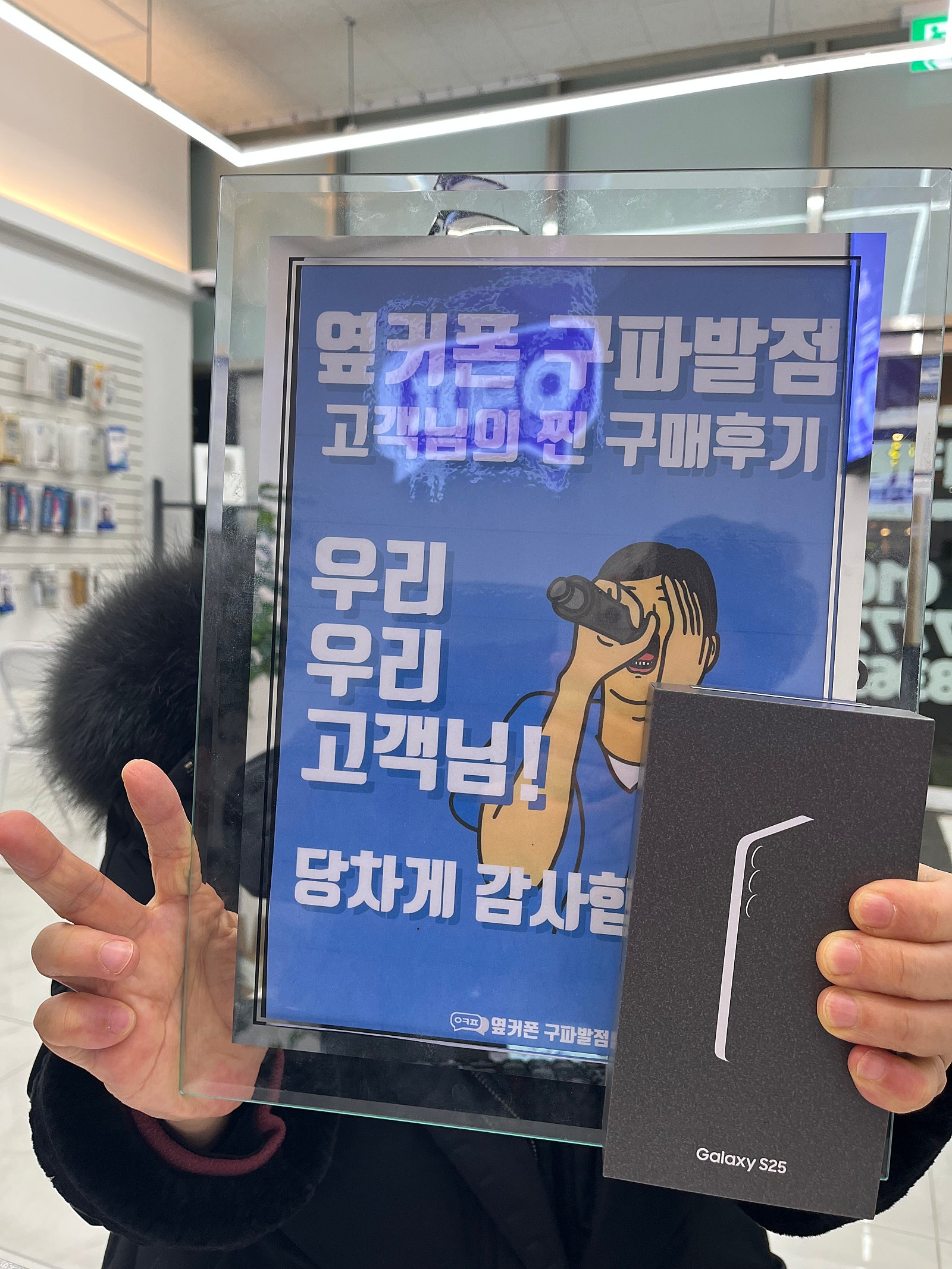 구파발점 굉장히 좋아요 S25 구입후기
