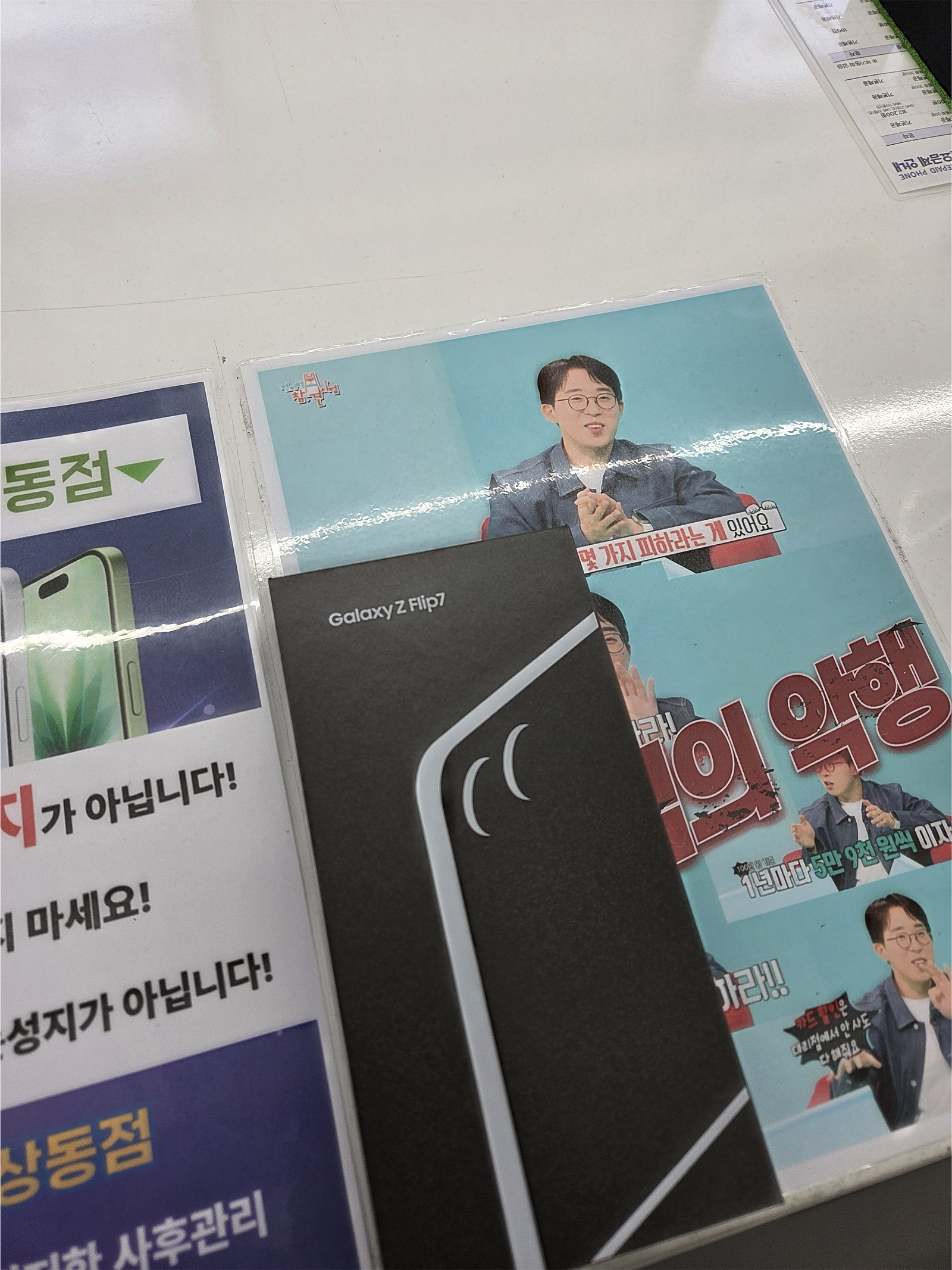 옆커폰 부천상동점 구매후기