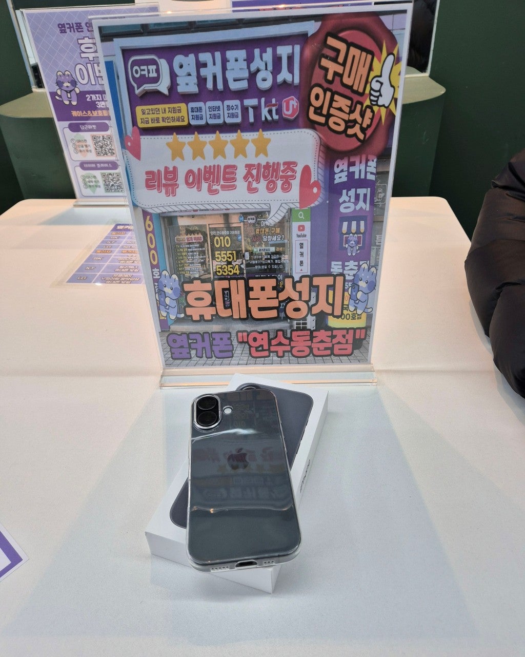 연수동춘점 아들 휴대폰 구매하고 왔어요 :)