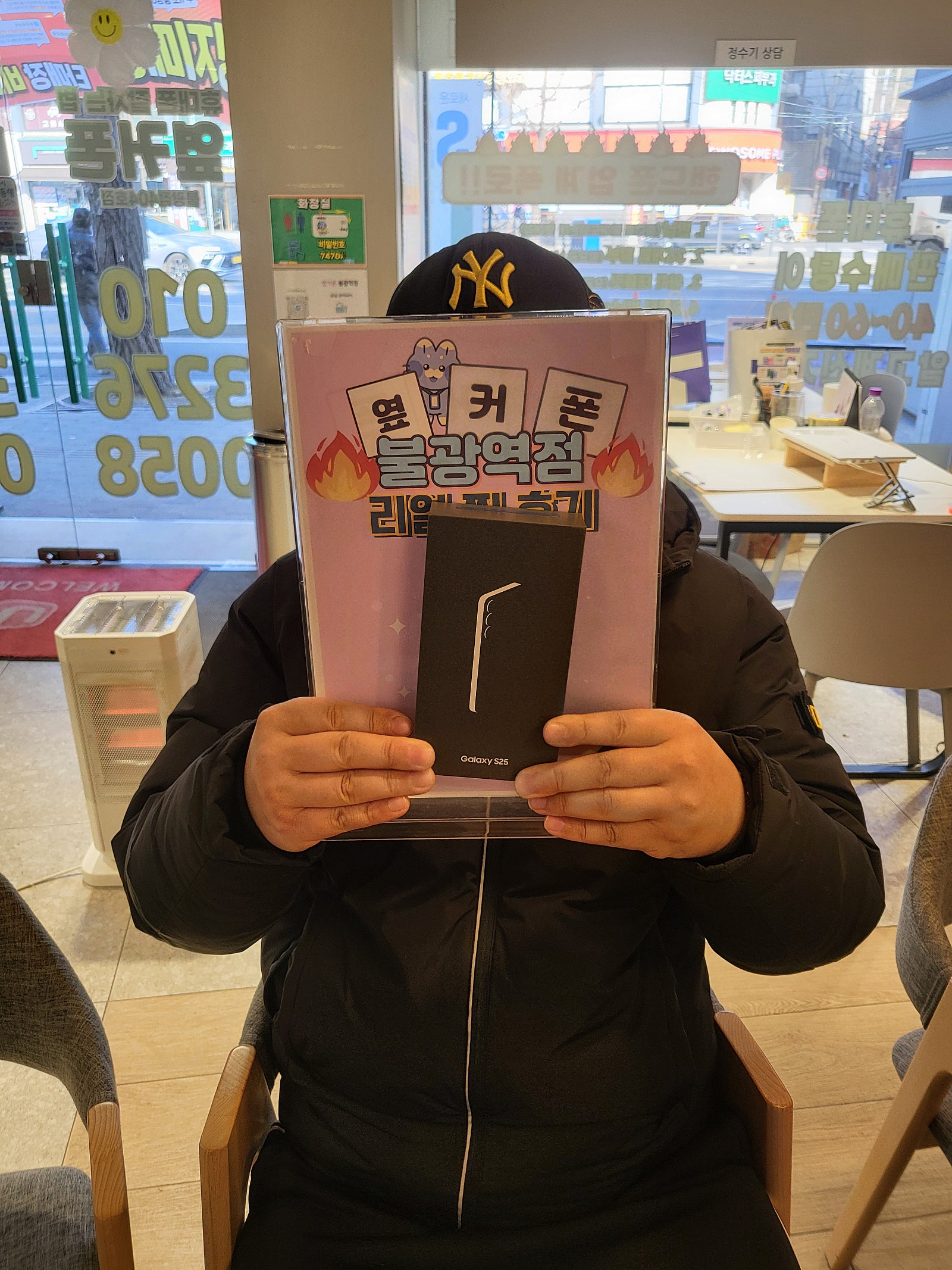 옆커폰 불광역점 s25구매후기