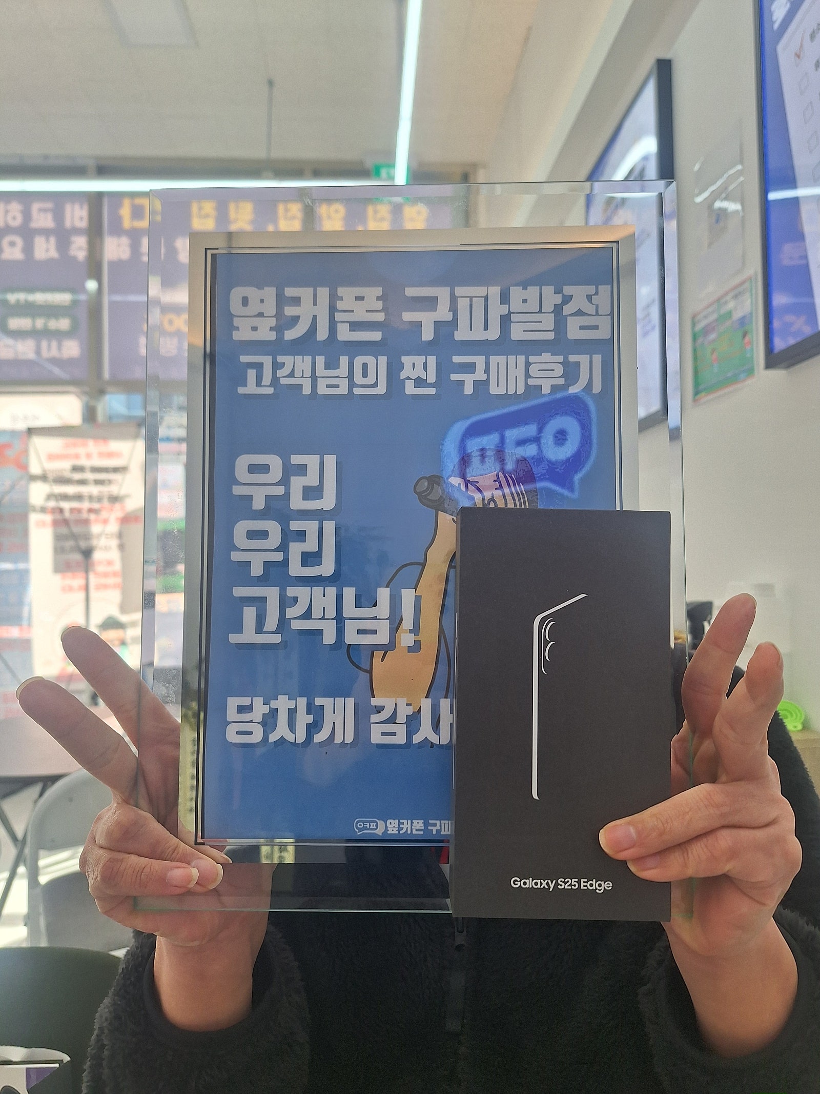 구파발점 대만족 S25엣지 구매후기